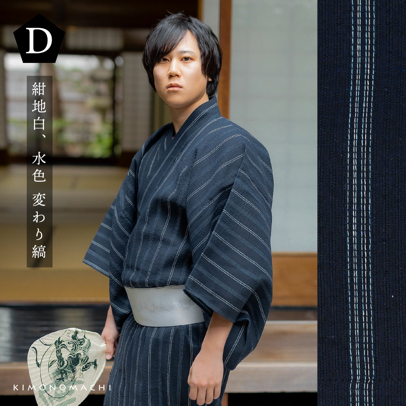 父の日CP300円OFF6/18まで)男性 メンズ 浴衣単品「三色やたら縞