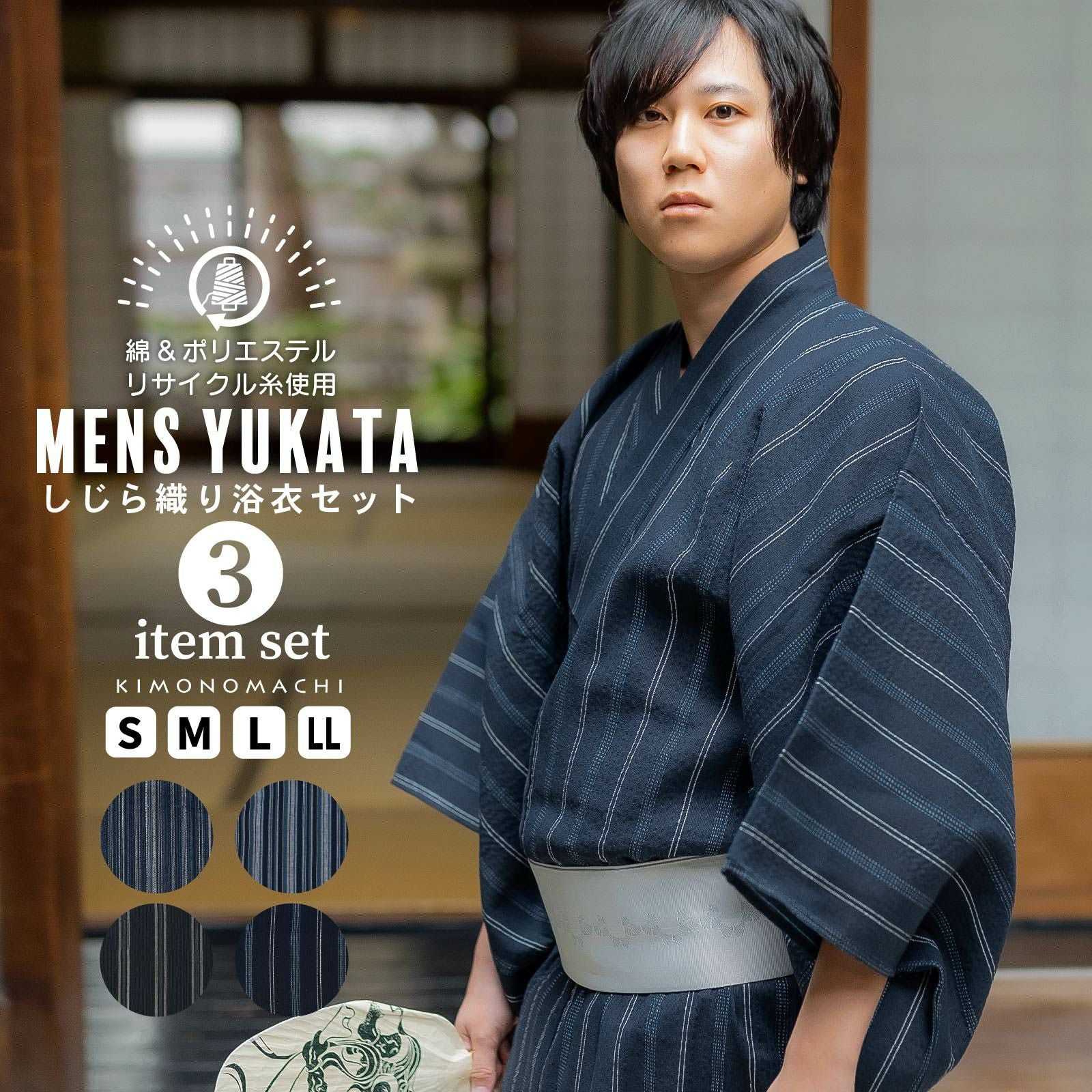 浴衣の通販 | 京都きもの町【本店】