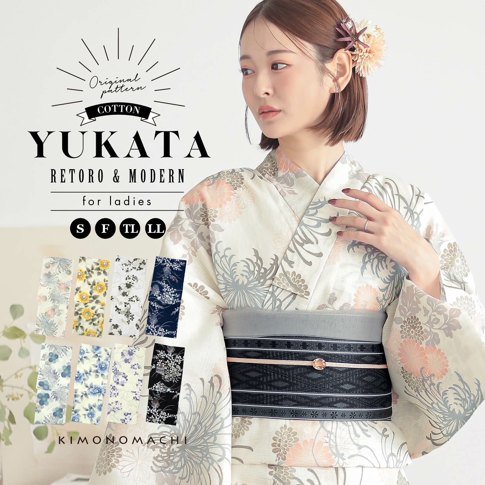 浴衣 レディース 大人可愛い 女性浴衣単品「糸菊に菊花紋・向日葵・雪輪に花の丸・秋草に虫かご」S/F/TL/LLサイズ 綿 きもの町オリジナル 個性的 レトロモダン 花火大会 夏祭り 女性用浴衣 ゆかた yukata【メール便不可】