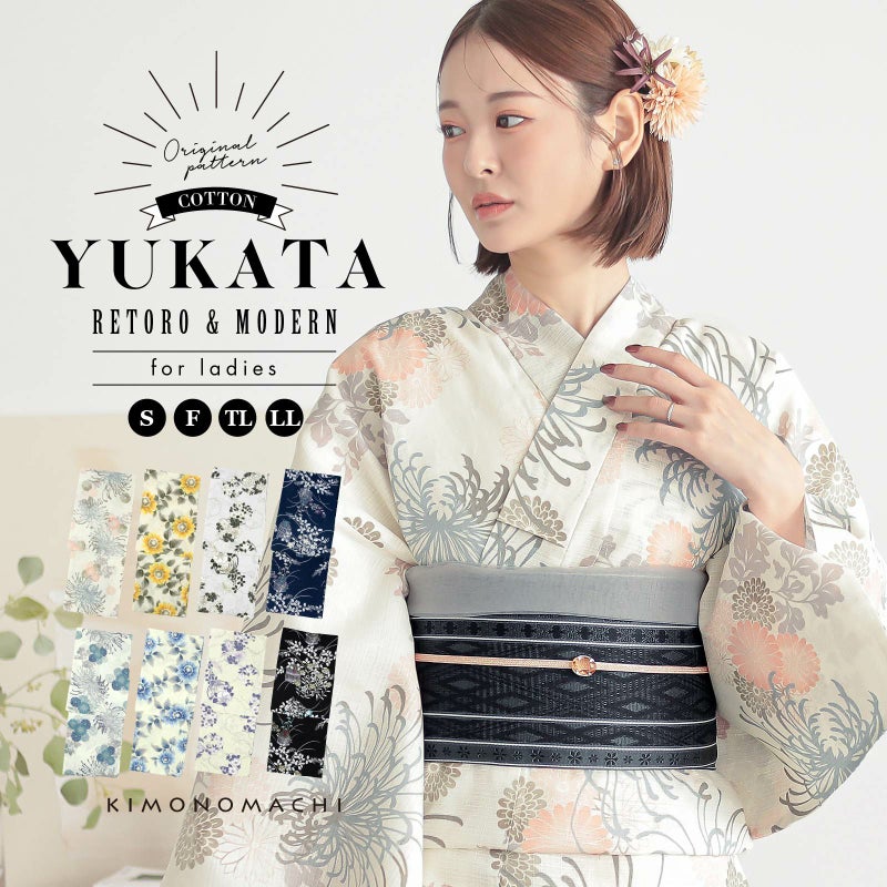 浴衣 レディース 大人可愛い 女性浴衣単品「糸菊に菊花紋・向日葵・雪輪に花の丸・秋草に虫かご」S/F/TL/LLサイズ 綿 きもの町オリジナル 個性的 レトロモダン 花火大会 夏祭り 女性用浴衣 ゆかた yukata【メール便不可】