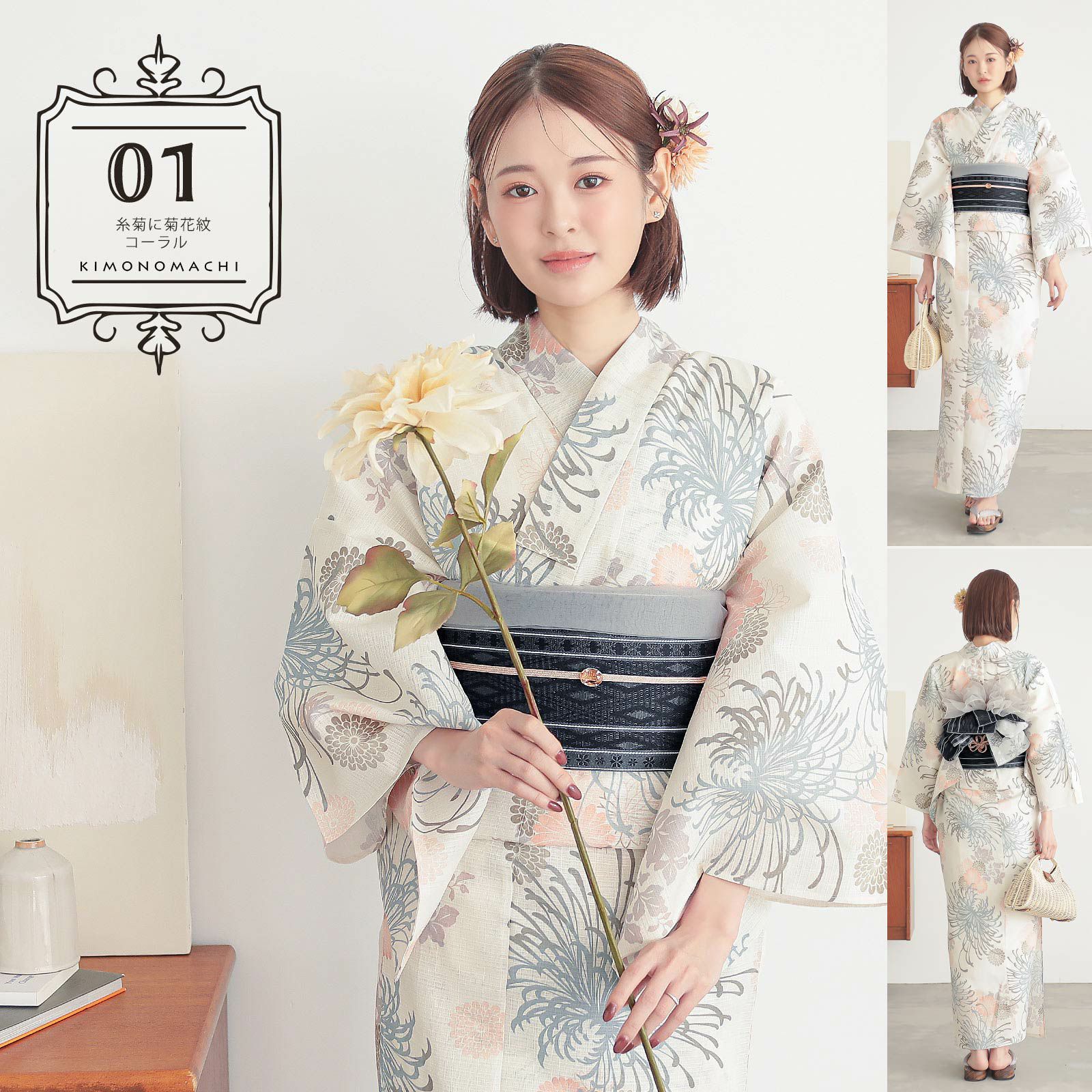 【新品】 レディース浴衣 朱菊花 朱色の乱菊重ね | Dita（ディータ）オフィシャルストア