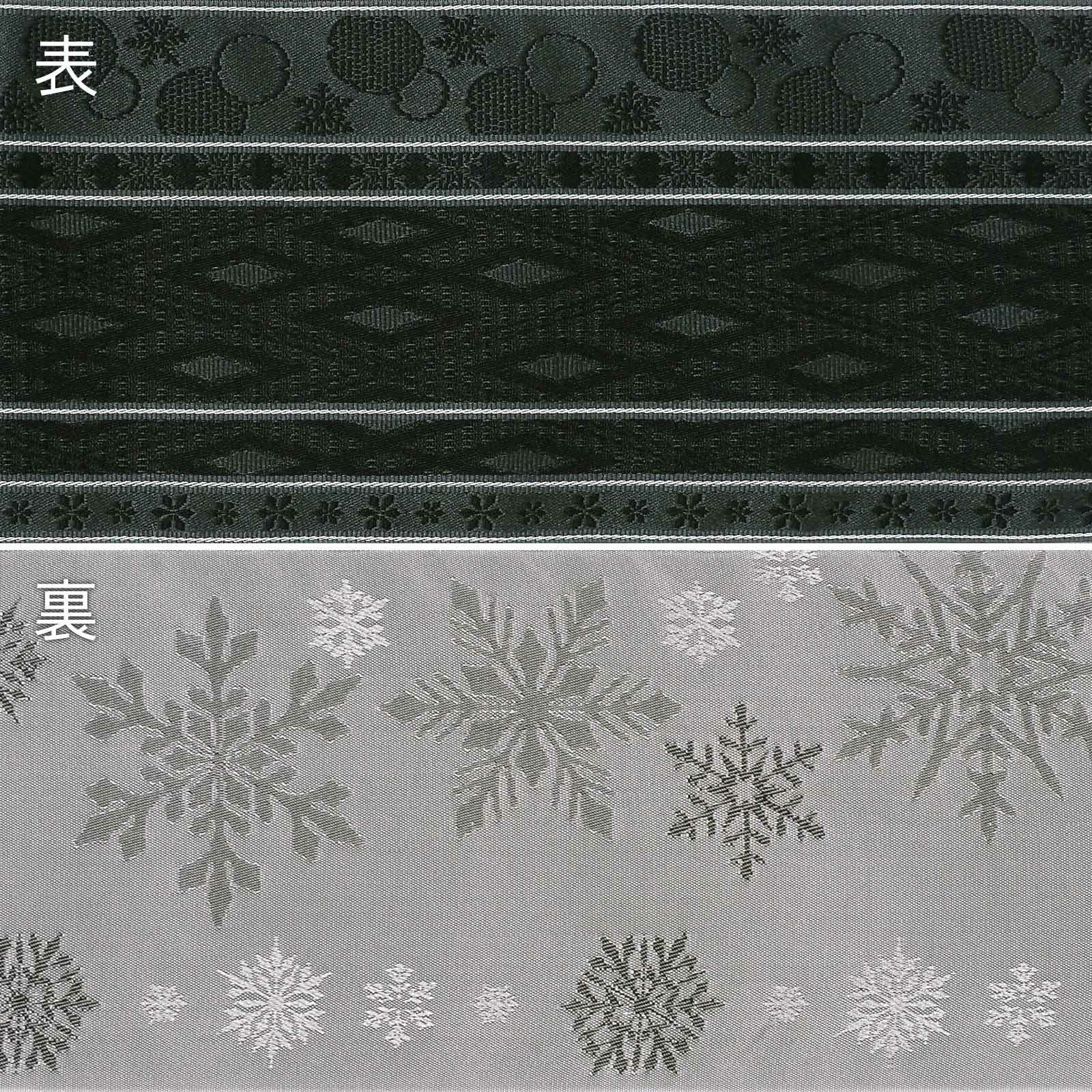 浴衣 帯 半幅帯 単品「雪と菱格子 墨黒」大人 小袋帯 レディース 女性