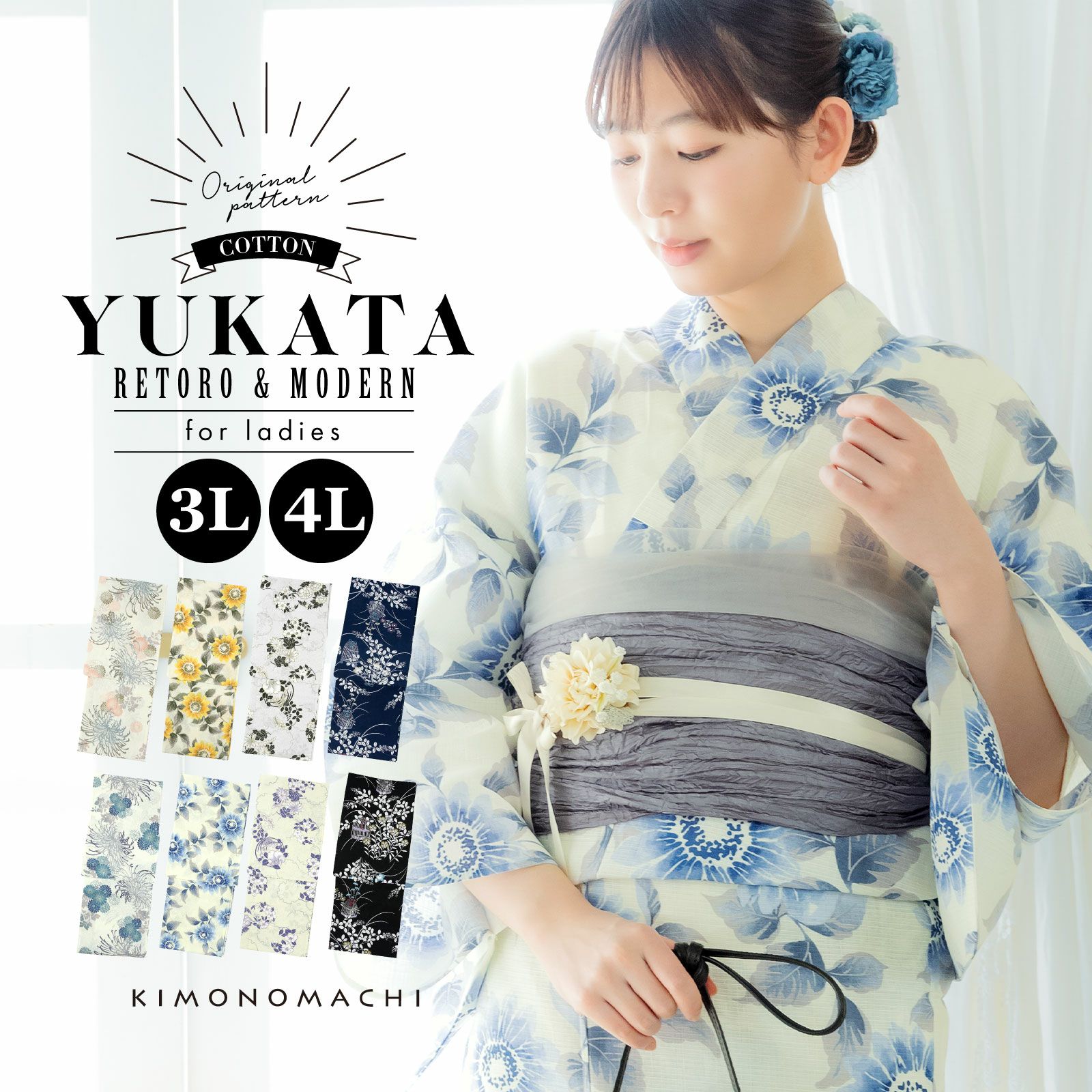 京都きもの町[本店] ＞ 大きいサイズの浴衣 から探す ｜着物通販｜留袖