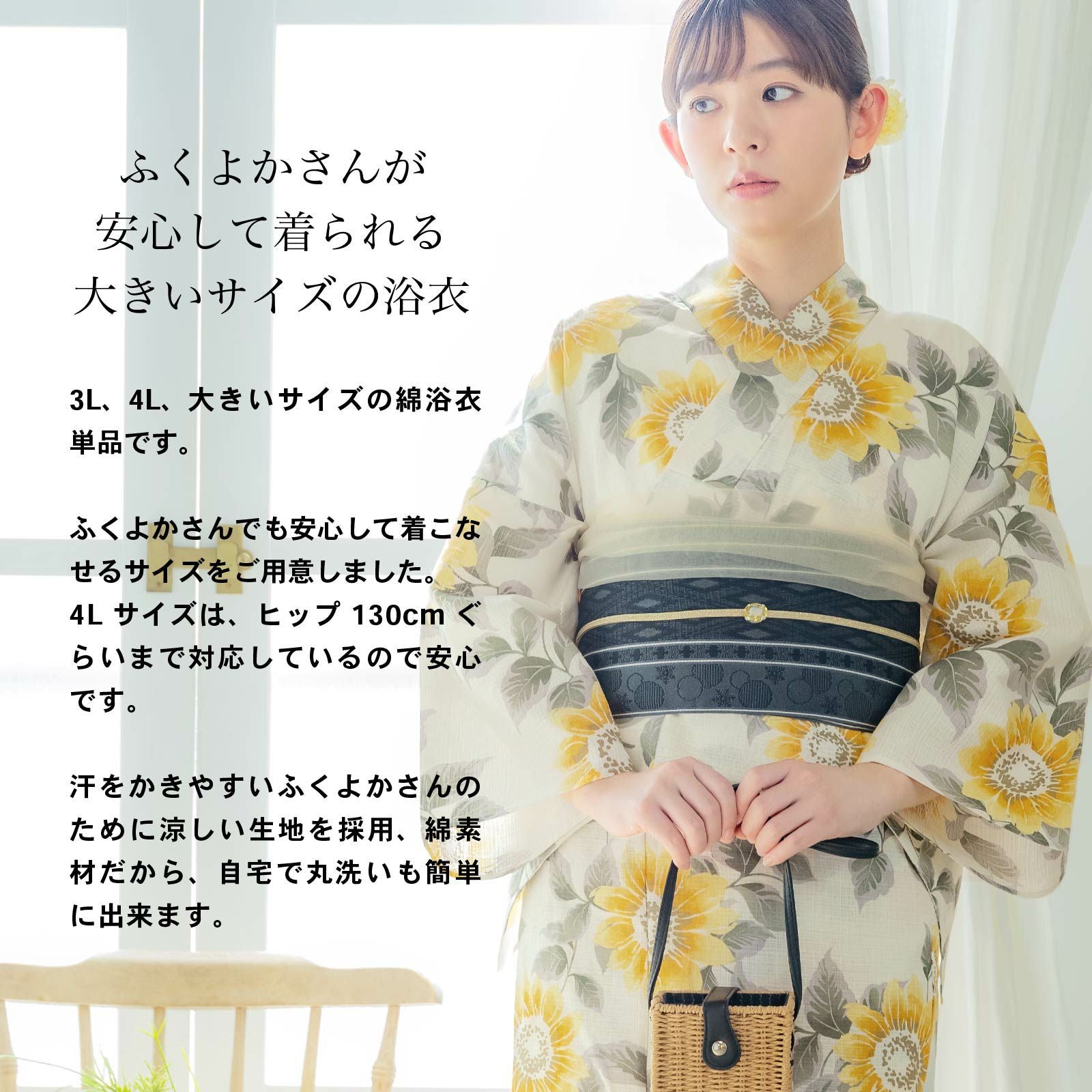 浴衣最大65％OFF！7/16迄)浴衣 レディース 大きいサイズ 女性浴衣単品