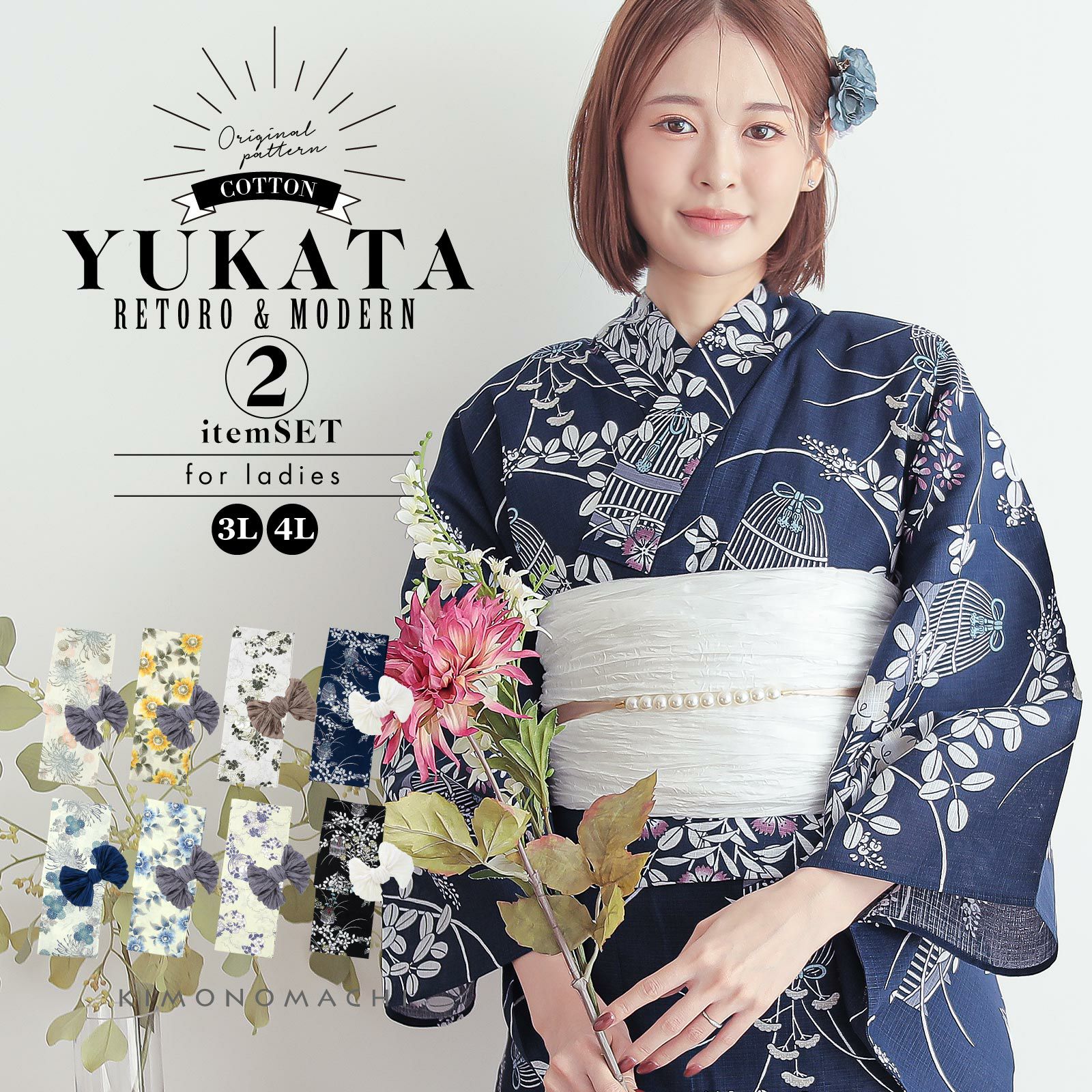 京都きもの町[本店] ＞ 大きいサイズの浴衣 から探す ｜着物通販｜留袖