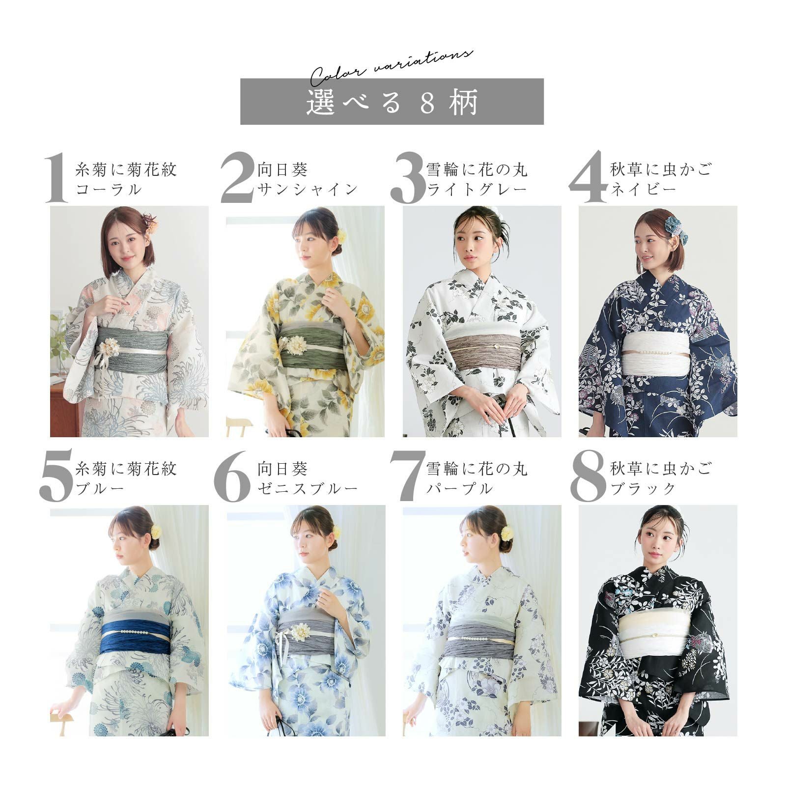 セパレート レディース浴衣 2点セット（二部式浴衣＋しわ兵児帯)「糸菊