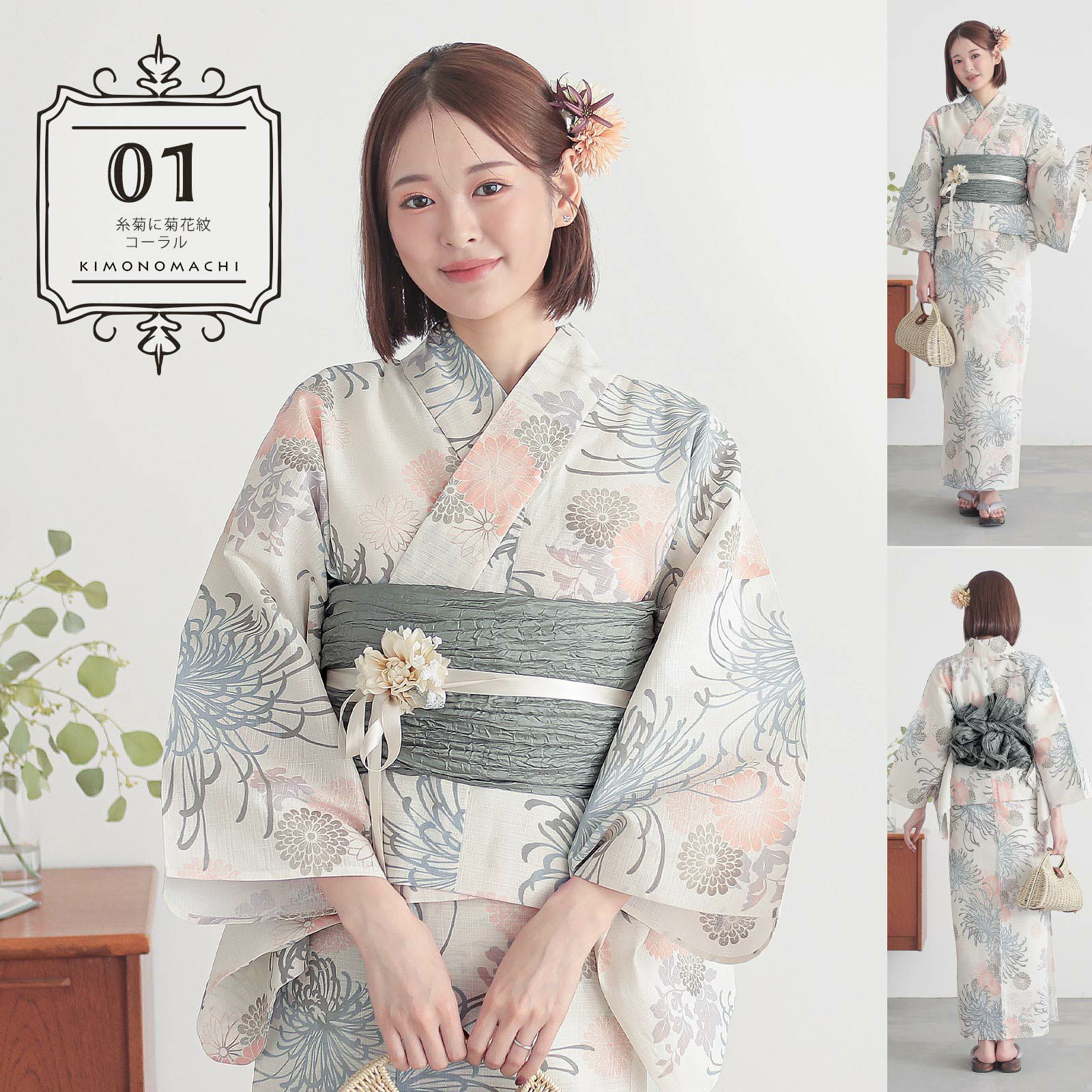 セパレート レディース浴衣 2点セット（二部式浴衣＋しわ兵児帯)「糸菊