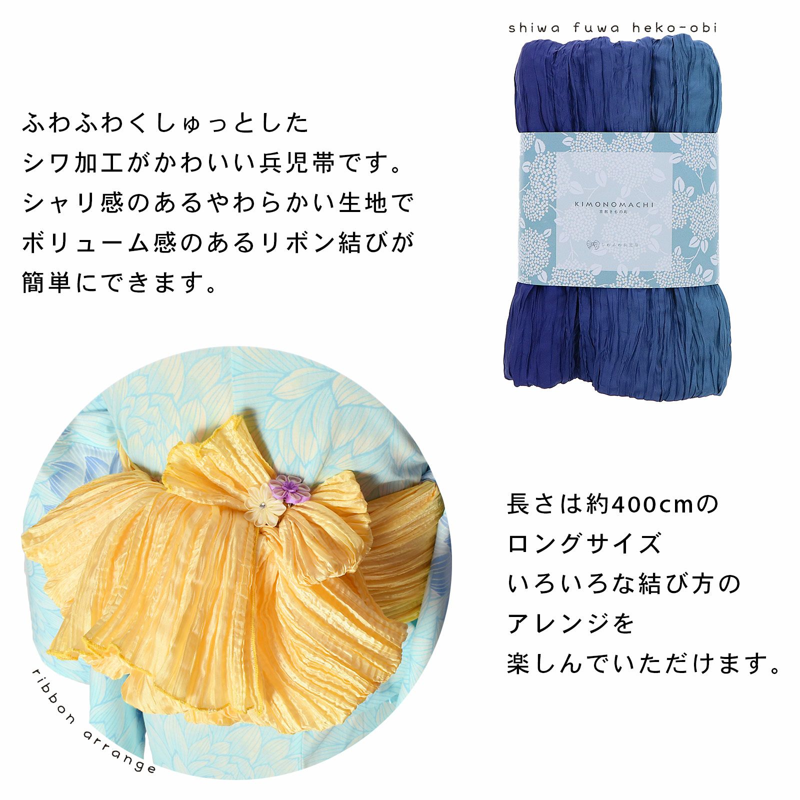 グラデーション しわ兵児帯 浴衣 帯 兵児帯 単品「アクアブルー×ブルー