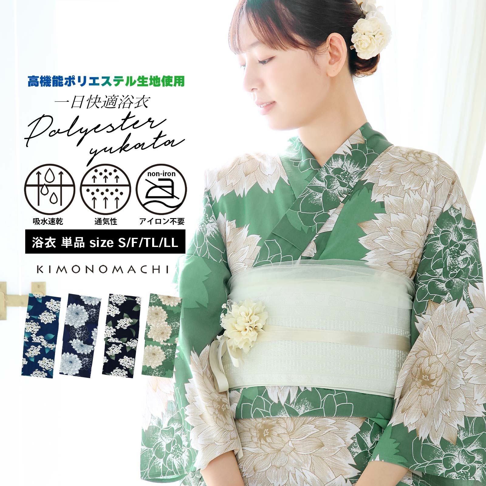 京都きもの町[本店] ＞ Sサイズ・スモールサイズ から探す ｜着物通販