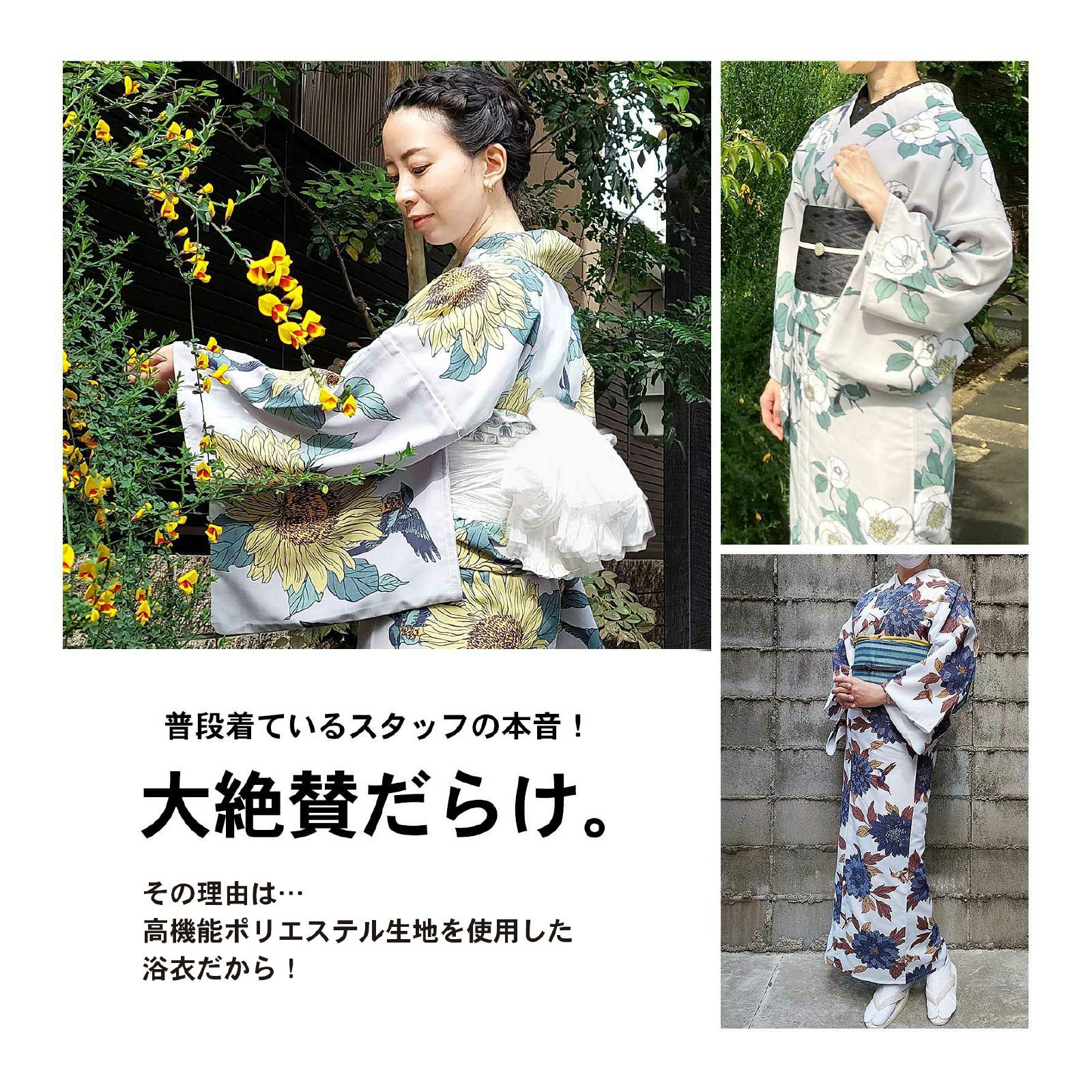 浴衣 単品 レディース 吸水速乾 ポリエステル浴衣「アジサイ・ダリア 4