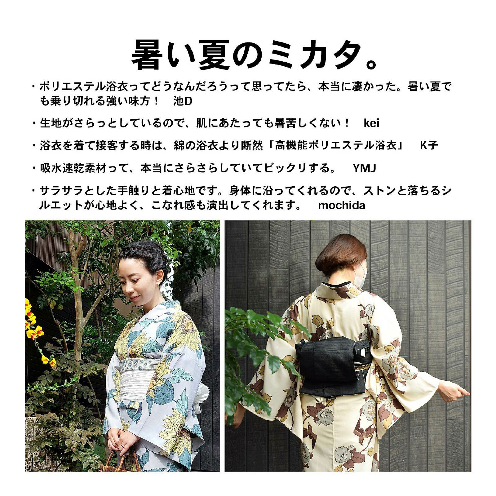 浴衣 単品 レディース 吸水速乾 ポリエステル浴衣「アジサイ・ダリア 4