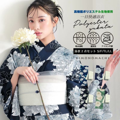 京都きもの町[本店] ＞ 浴衣セット から探す ｜着物通販｜留袖 訪問着 
