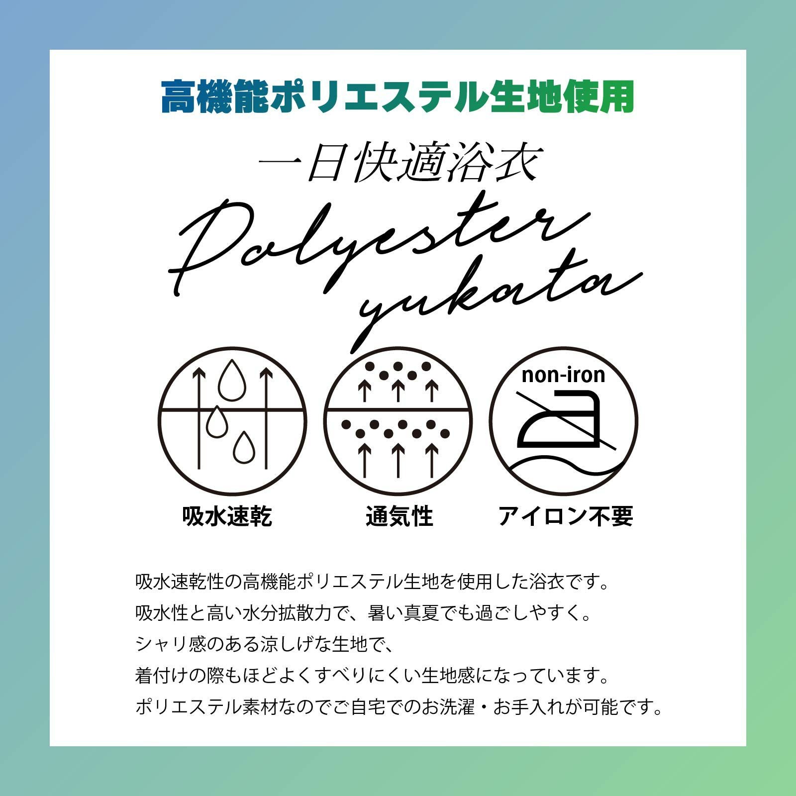 浴衣最大65％OFF！7/16迄)浴衣 セット レディース 吸水速乾