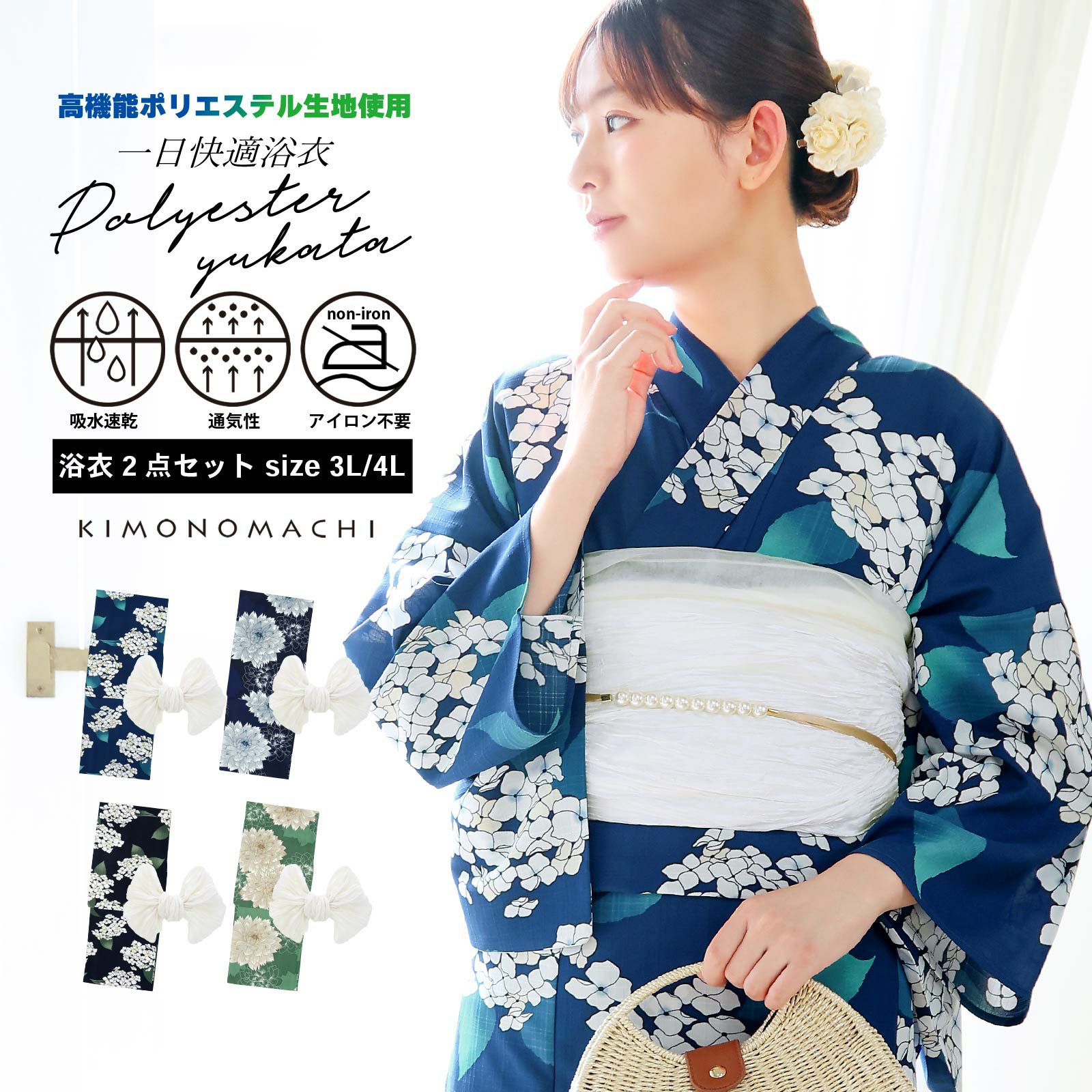 京都きもの町[本店] ＞ 大きいサイズの浴衣 から探す ｜着物通販｜留袖