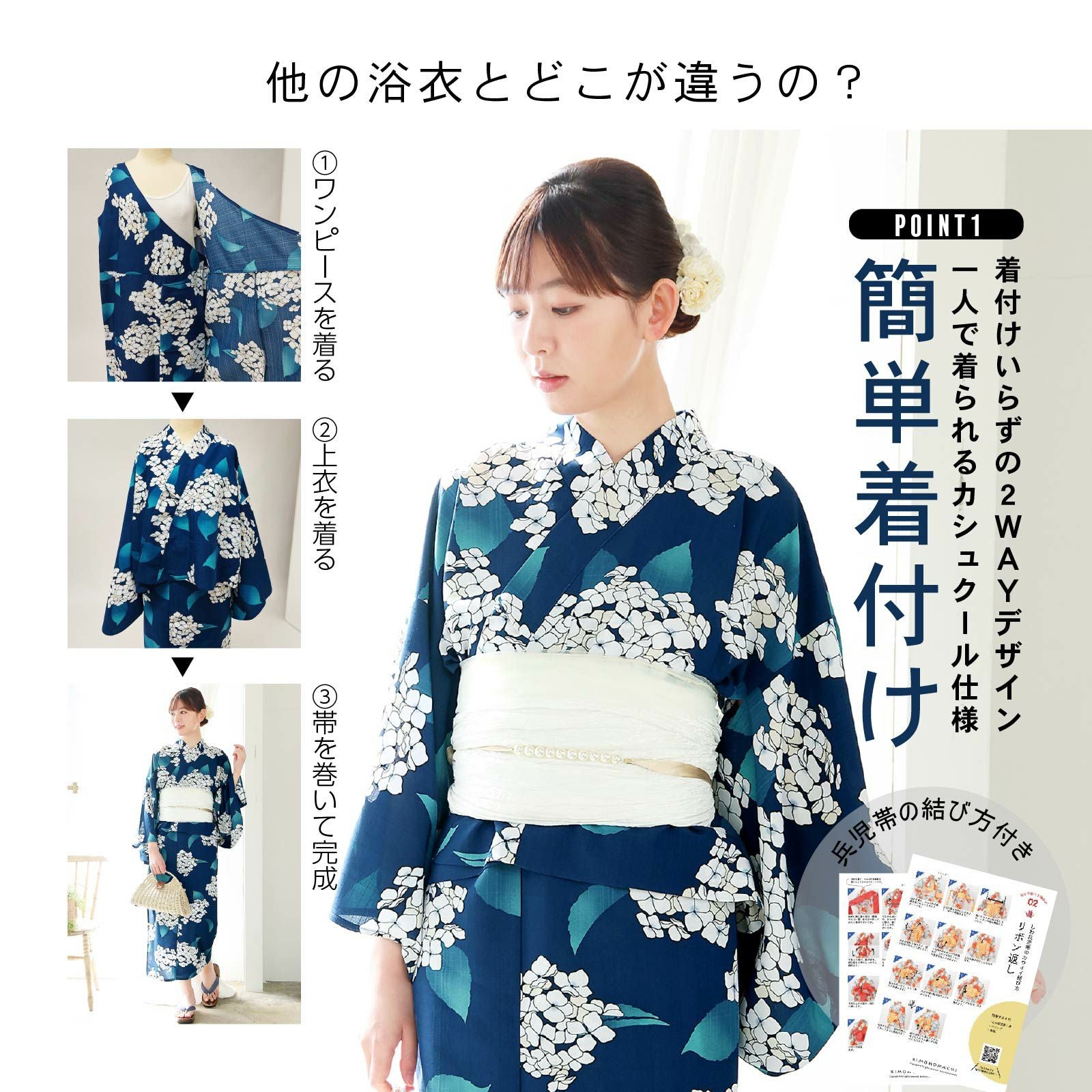 ワンピース 浴衣 セット レディース 吸水速乾 ポリエステル浴衣 浴衣2