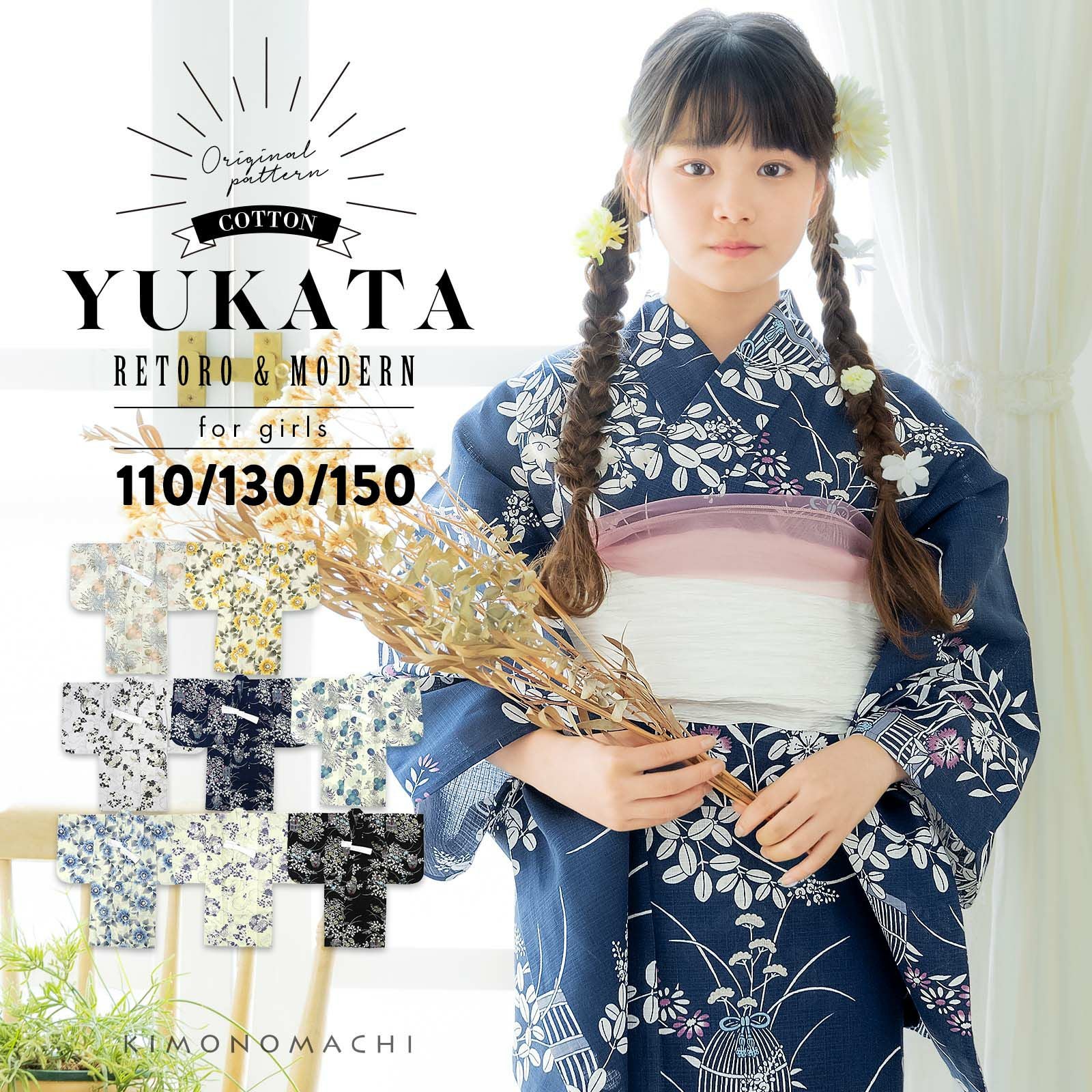最大5,000円OFFクーポン7/2迄)浴衣 子供 女の子 子供浴衣 単品「糸菊に
