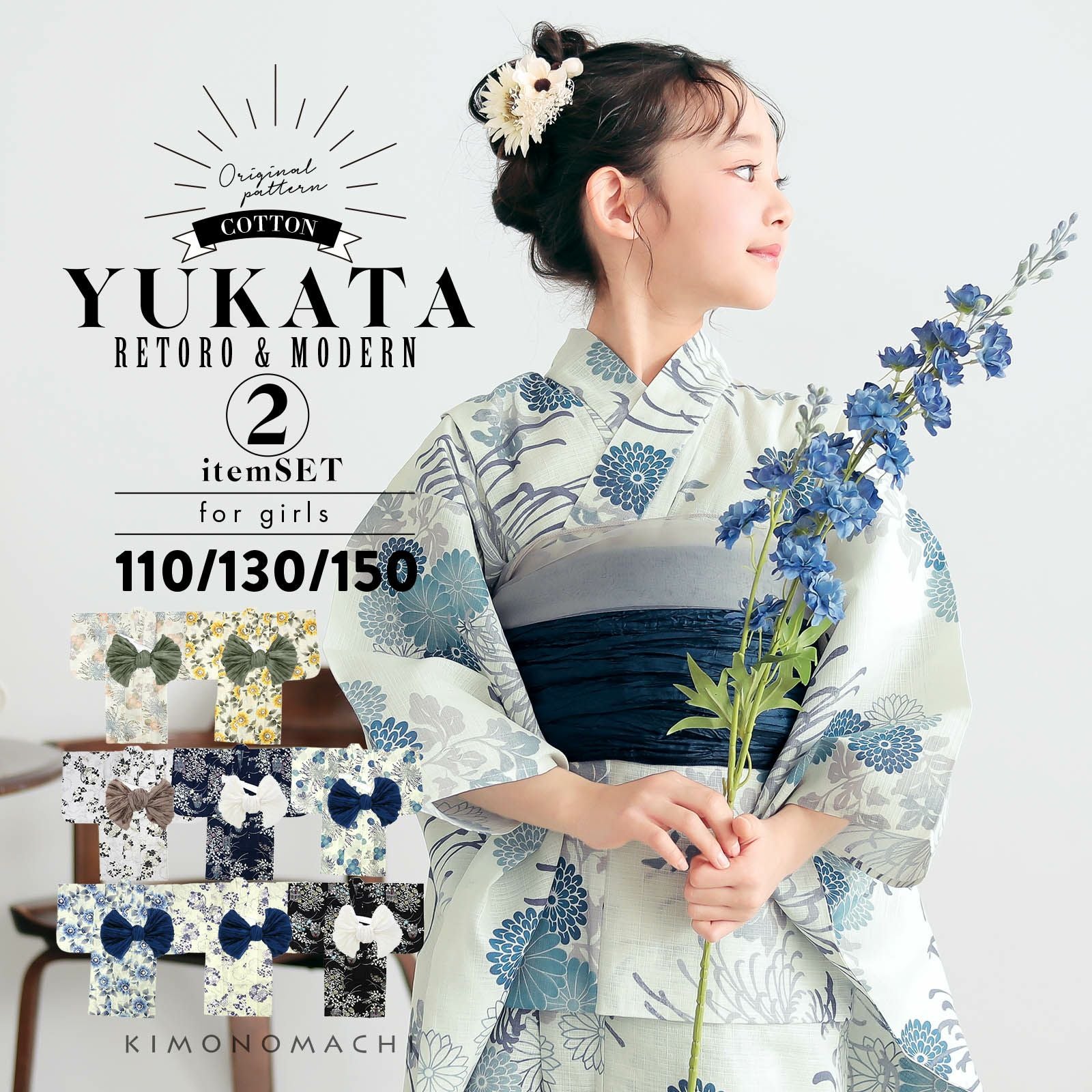 京都きもの町[本店] ＞ ジュニア浴衣（140、150cm） から探す ｜着物