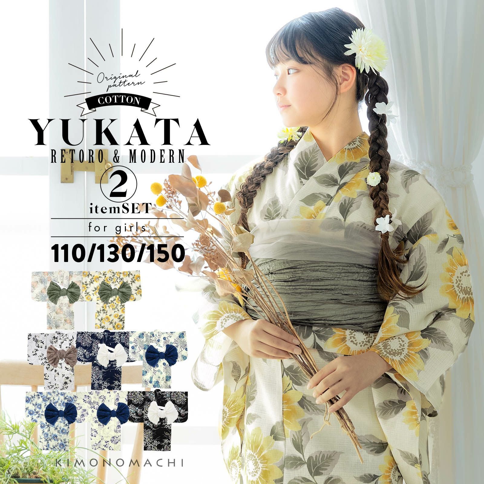 京都きもの町[本店] ＞ ジュニア浴衣（140、150cm） から探す ｜着物