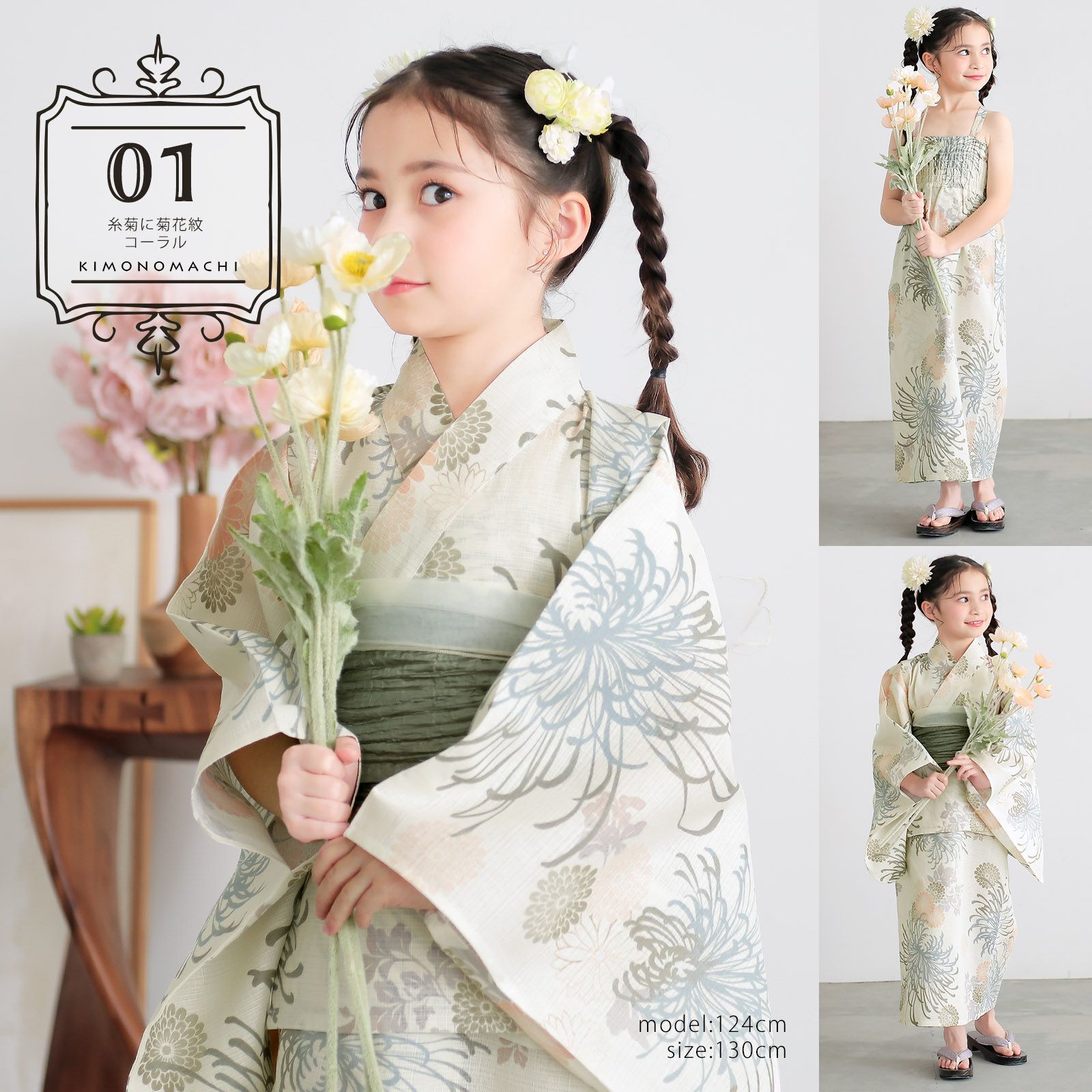 浴衣 子供 女の子 セパレート ワンピース 子供浴衣セット（サンドレス