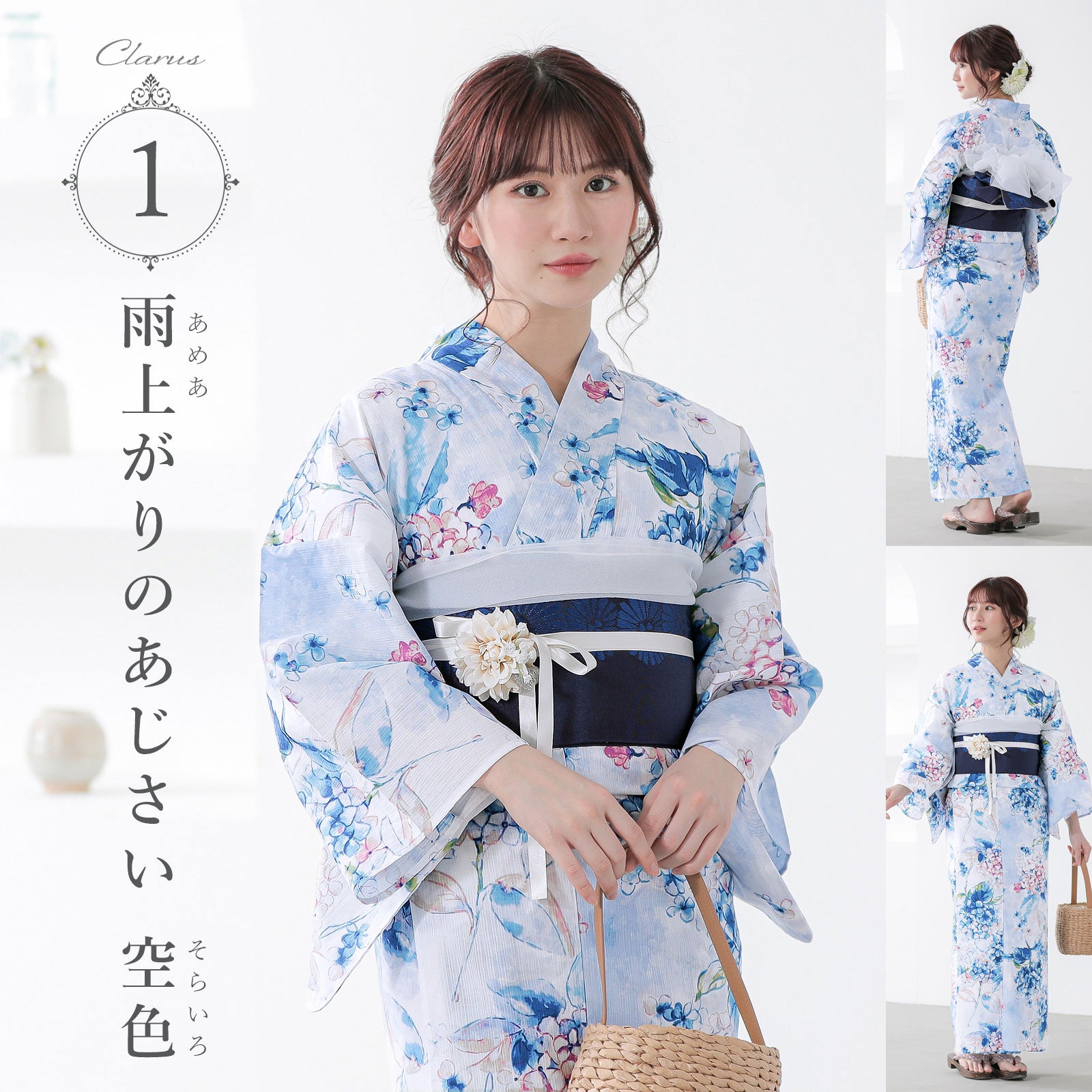 Clarus レディース 女性浴衣 単品「夏の思い出 あじさい・あさがお