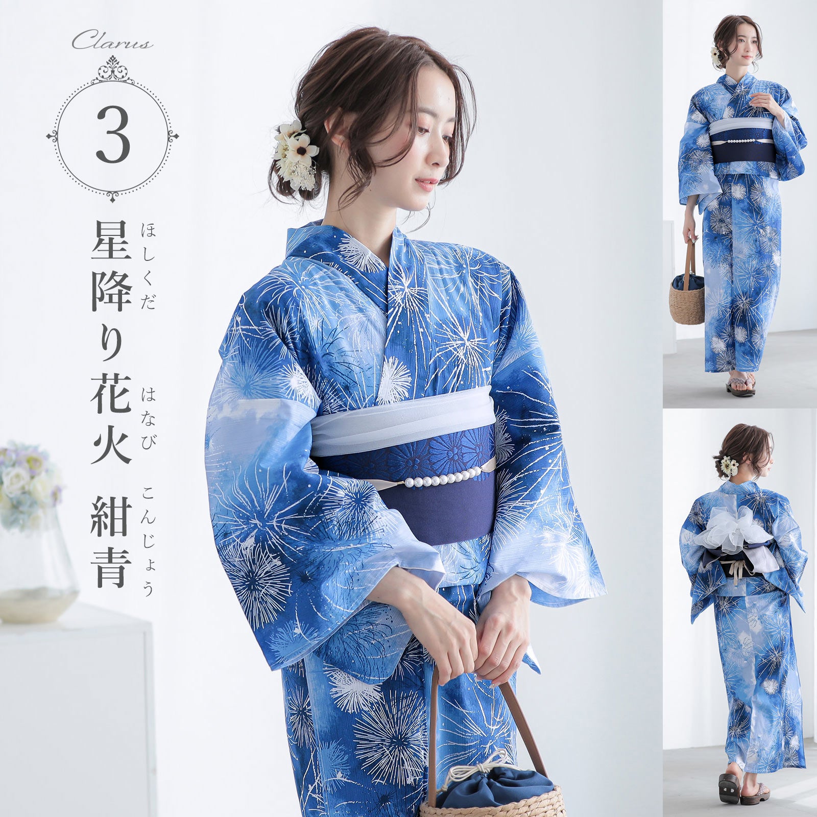 Clarus 浴衣 花火柄 青 浴衣10％OFFクーポン7/30迄)Clarus レディース 女性浴衣 単品「夏の