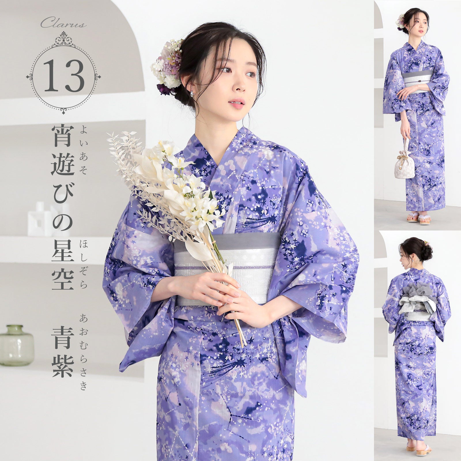 Clarus レディース 女性浴衣 単品「夏の思い出 あじさい・あさがお