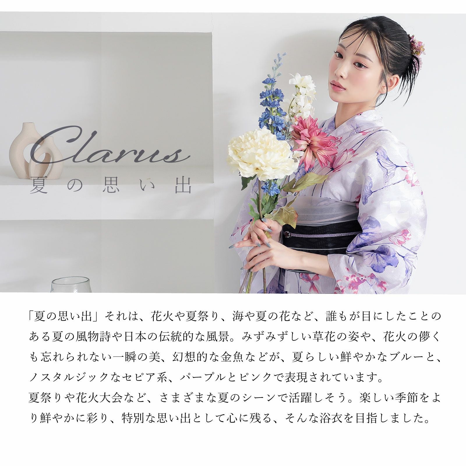 Clarus レディース 女性浴衣3点セット（浴衣＋半幅帯+下駄）「夏の