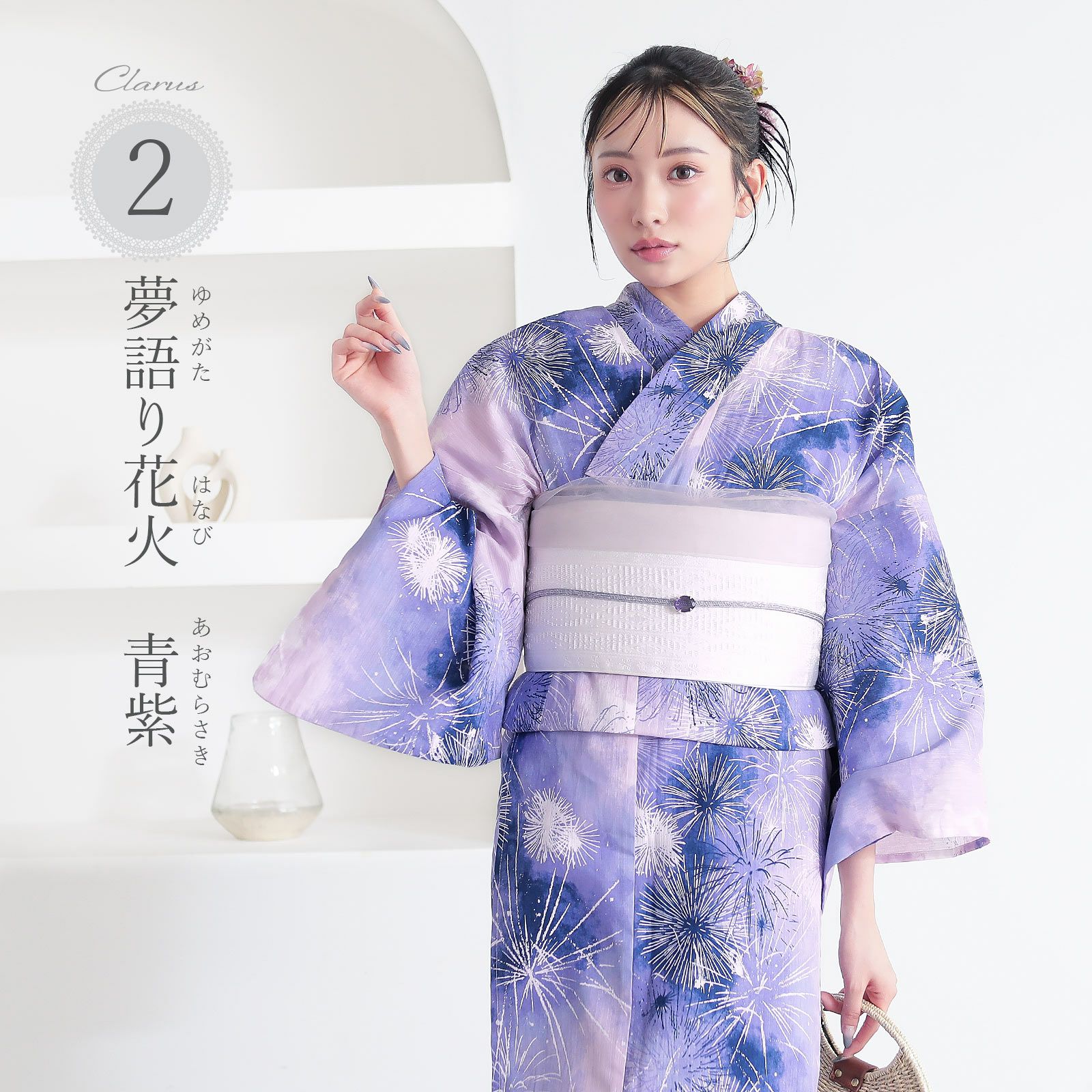 Clarus 浴衣 花火柄 青 Clarus レディース 女性浴衣3点セット（浴衣＋半幅帯+下駄）「夏の