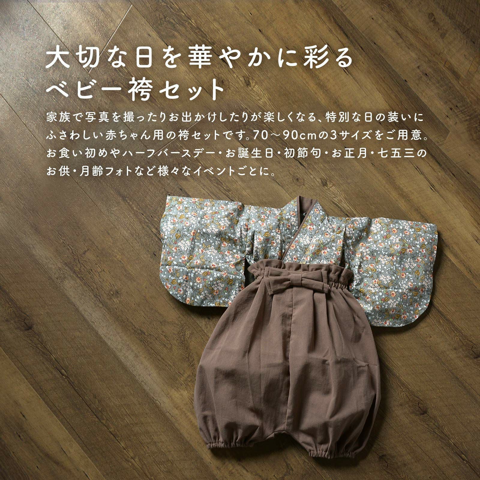 de袴　サークル柄　ブラウンベビー着物 ドレス ブラウン模様 大きなリボン de袴 サークル柄 ブラウンベビー着物 ドレス ブラウン模様 大きな