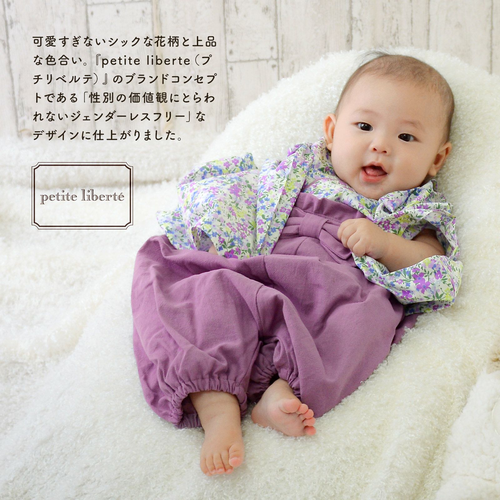 ベビー 袴セット 2ピース 袴 ロンパース 男の子 女の子 petite liberte