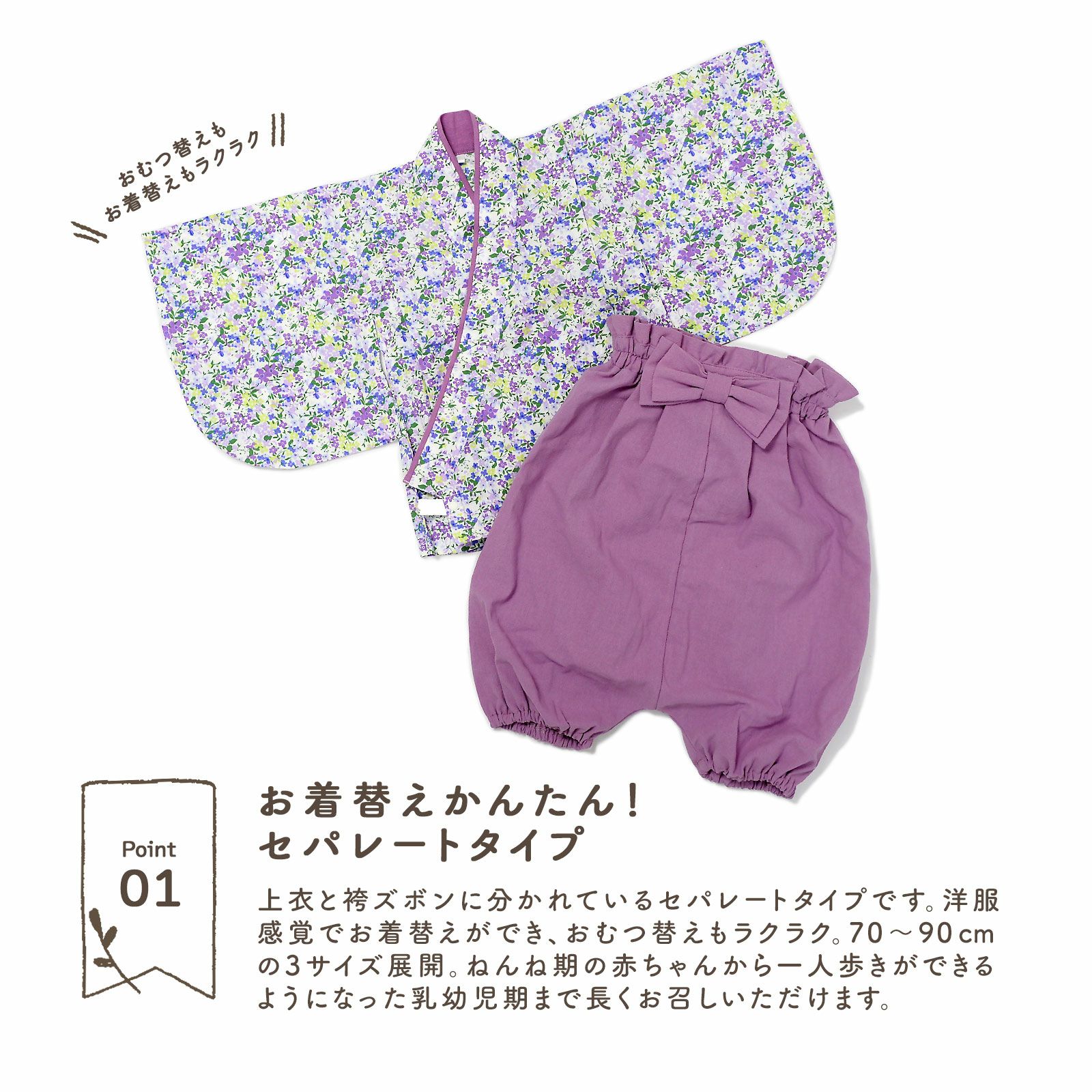 七五三最大70%OFF10/22迄)ベビー 袴セット 男の子 女の子 petite