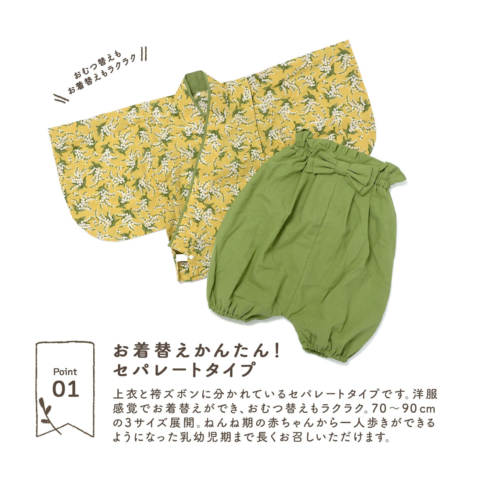 ベビー 袴セット 男の子 女の子 petite liberte プチリベルテ「野の花