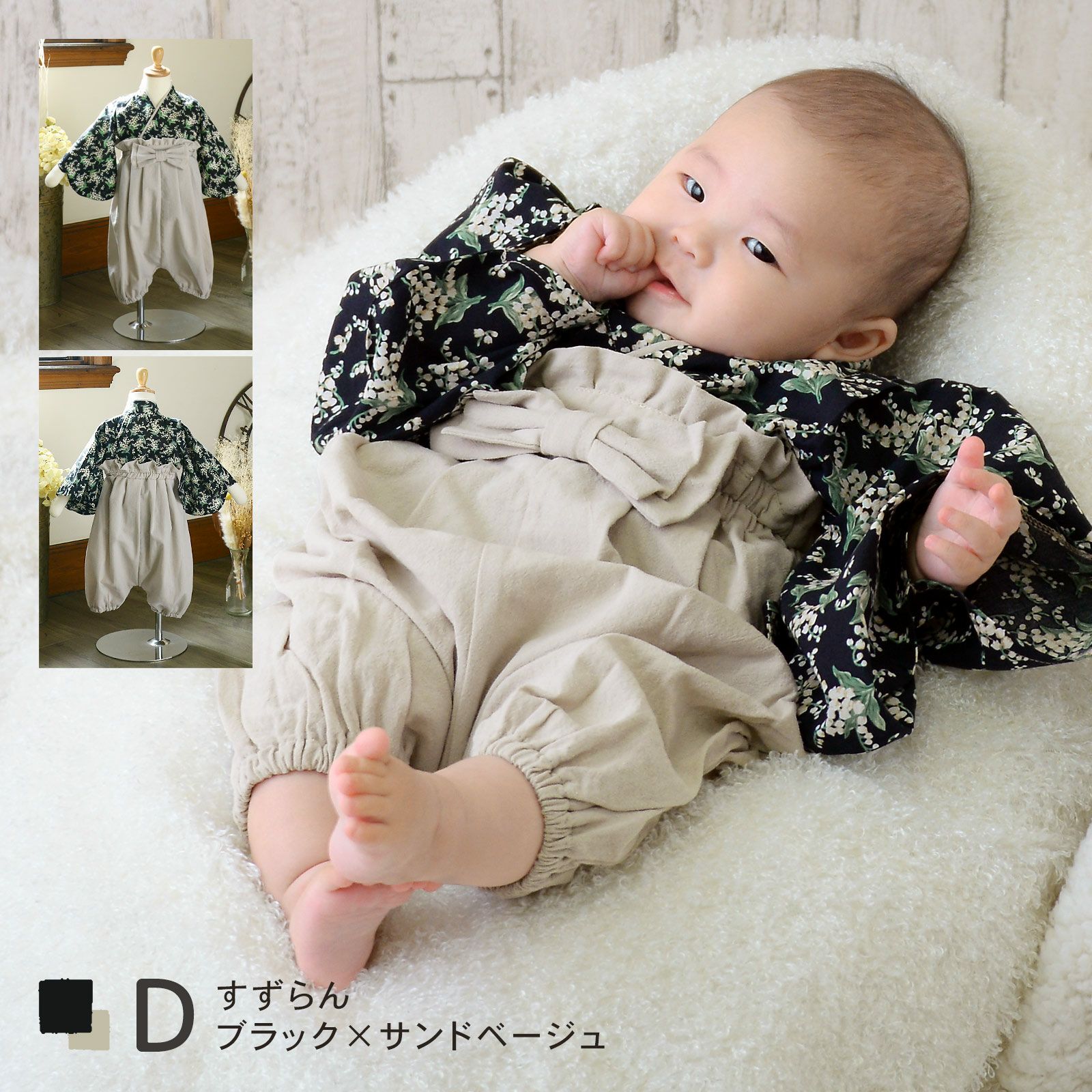 七五三早割COUPON10%OFF10/8迄)ベビー 袴セット 男の子 女の子 petite