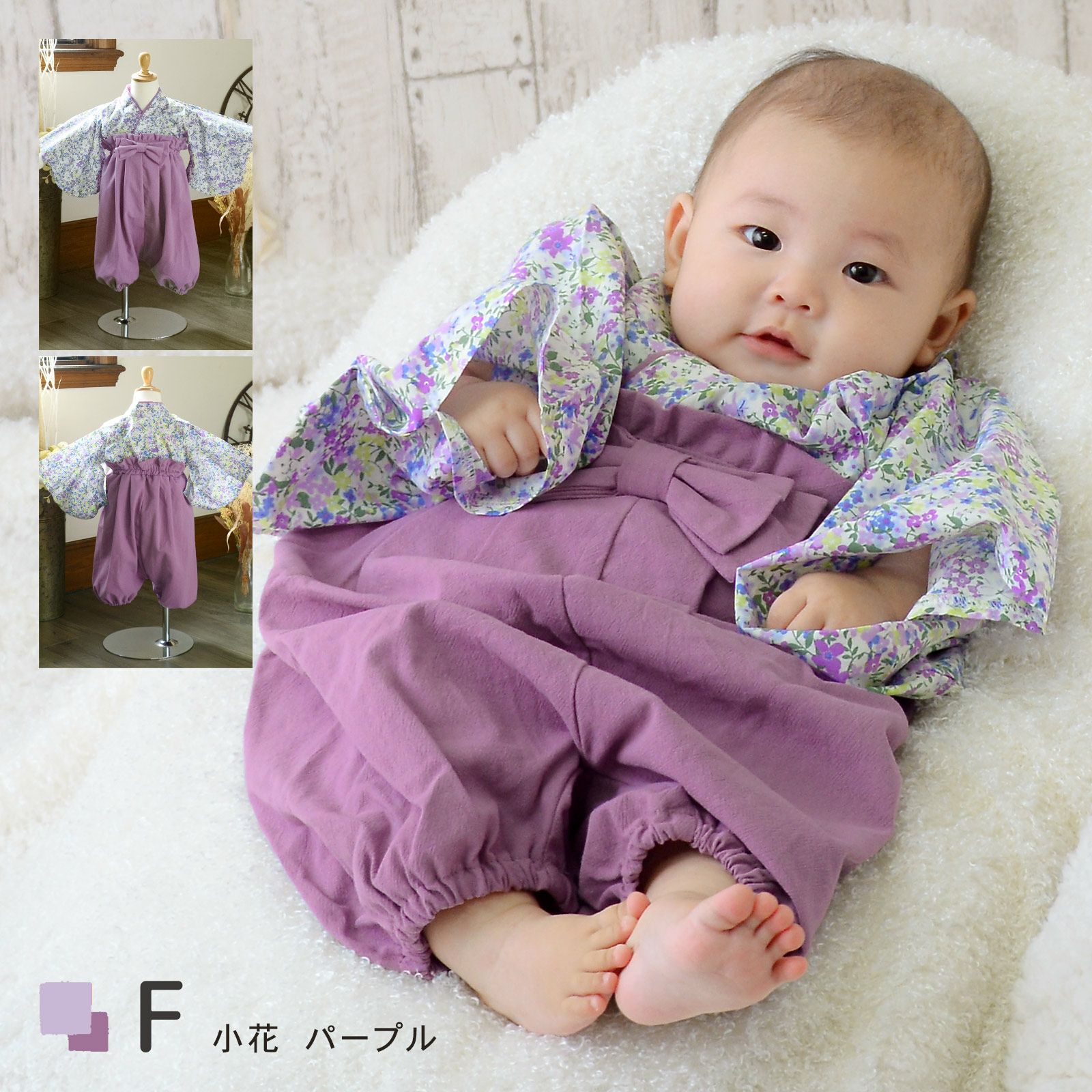 ベビー 袴セット 男の子 女の子 petite liberte プチリベルテ「野の花
