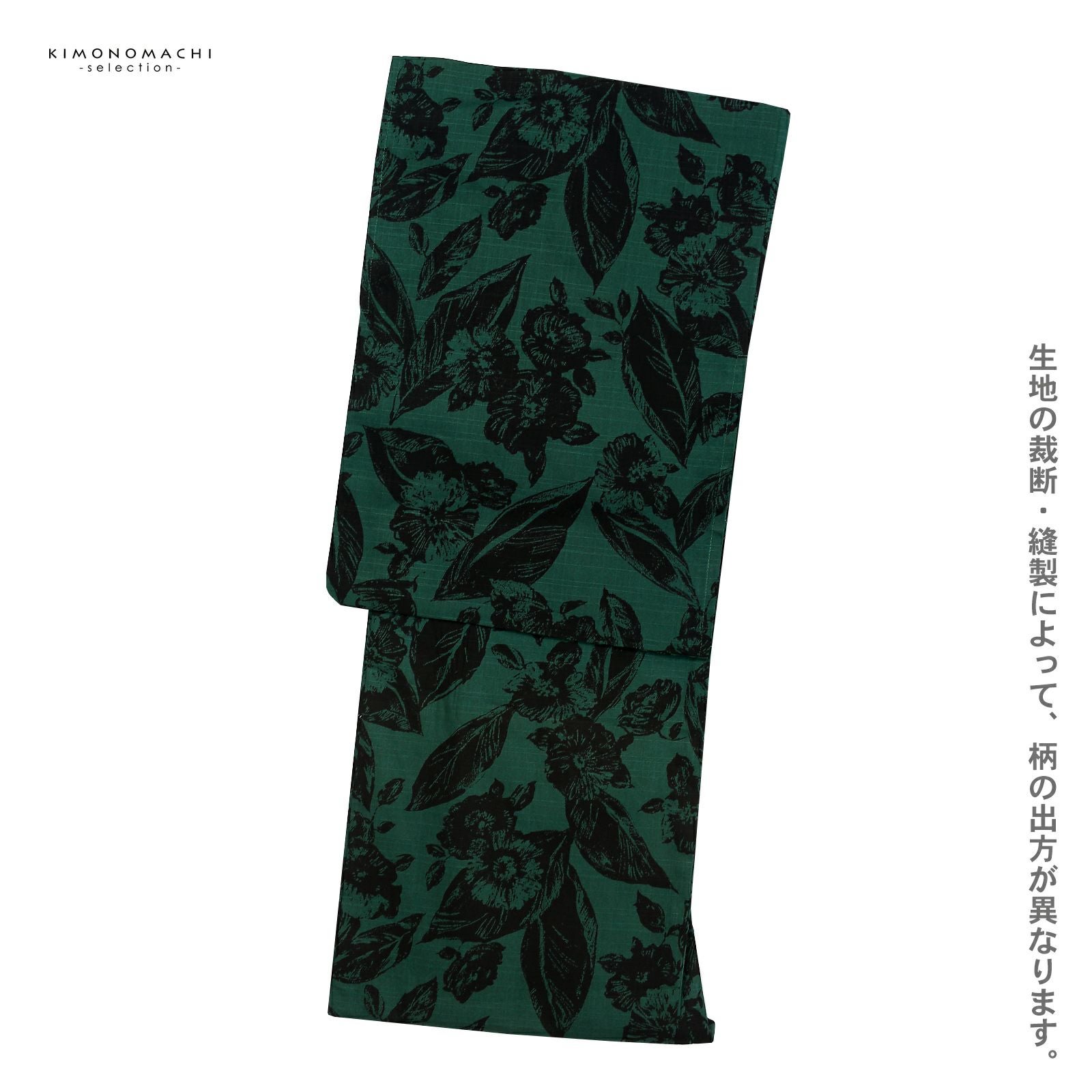 浴衣 レディース 女性浴衣 単品「シンプルライフ：ディープグリーン