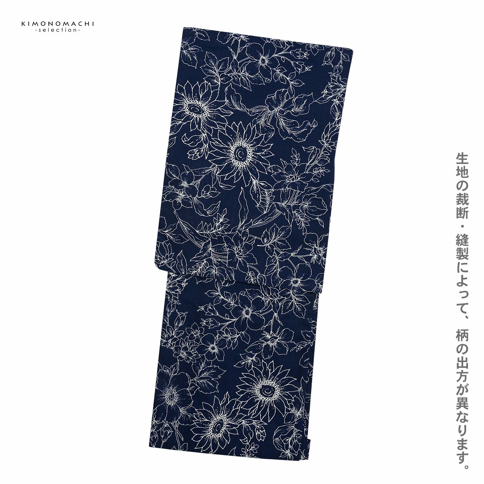 浴衣 レディース 女性浴衣 単品「シンプルライフ：青藍 向日葵」F