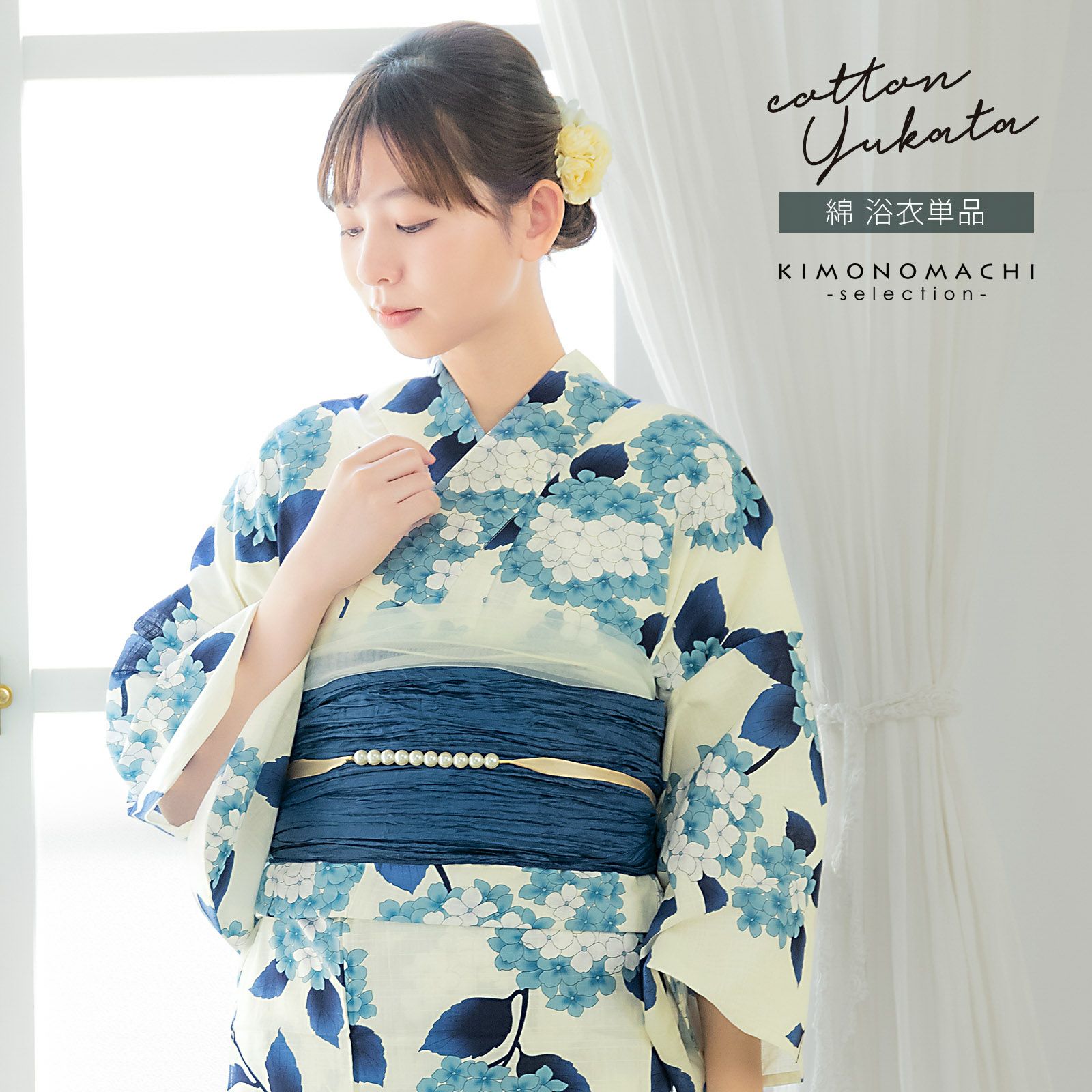 浴衣 レディース 女性浴衣 単品「スイートリリー：アイボリー 紫陽花