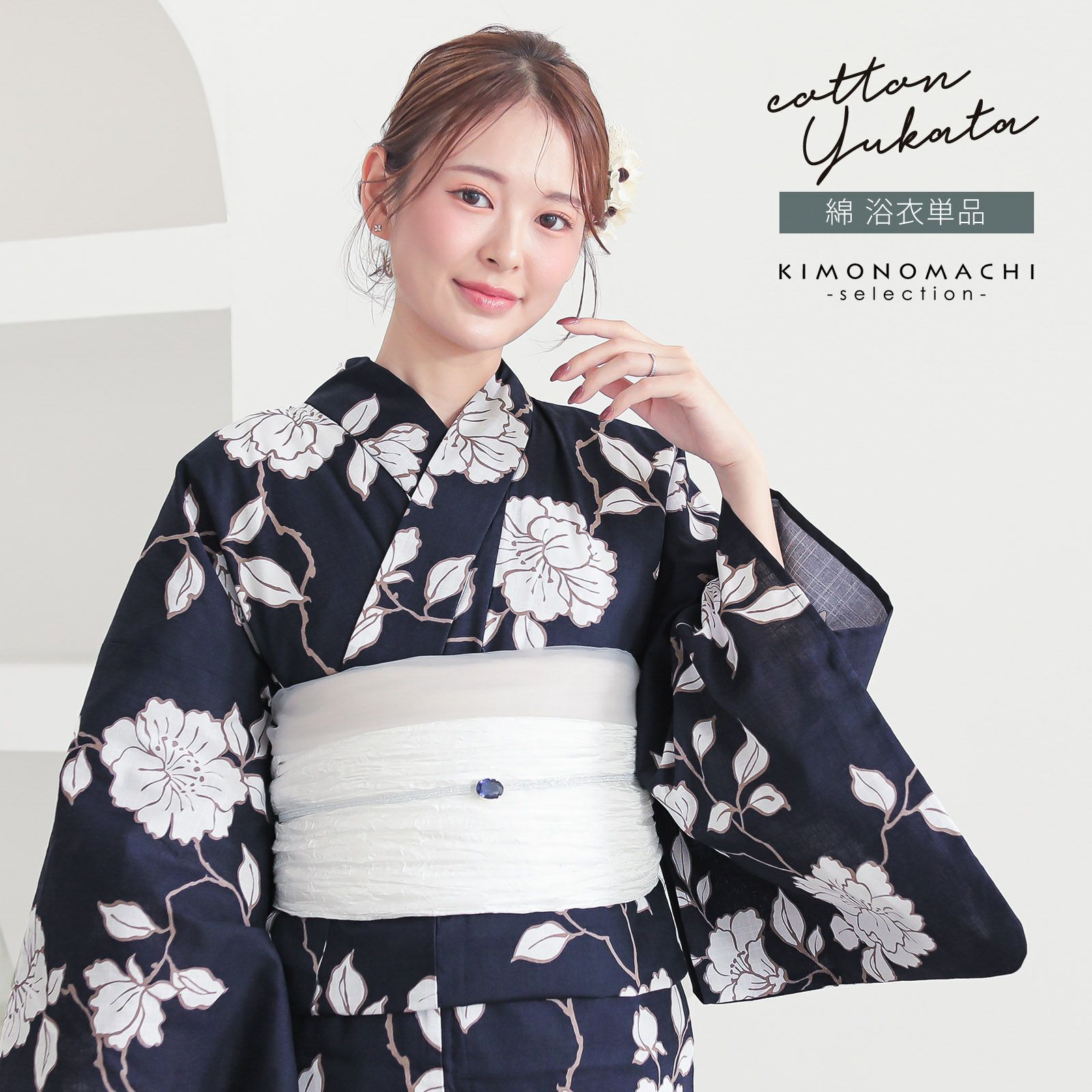 浴衣 レディース 女性浴衣 単品「スイートリリー：墨紺 芍薬」Fサイズ 綿浴衣 プレタ浴衣 お仕立て上がり浴衣 ブランド浴衣 大人浴衣 女性用 女性浴衣 ゆかた【メール便不可】