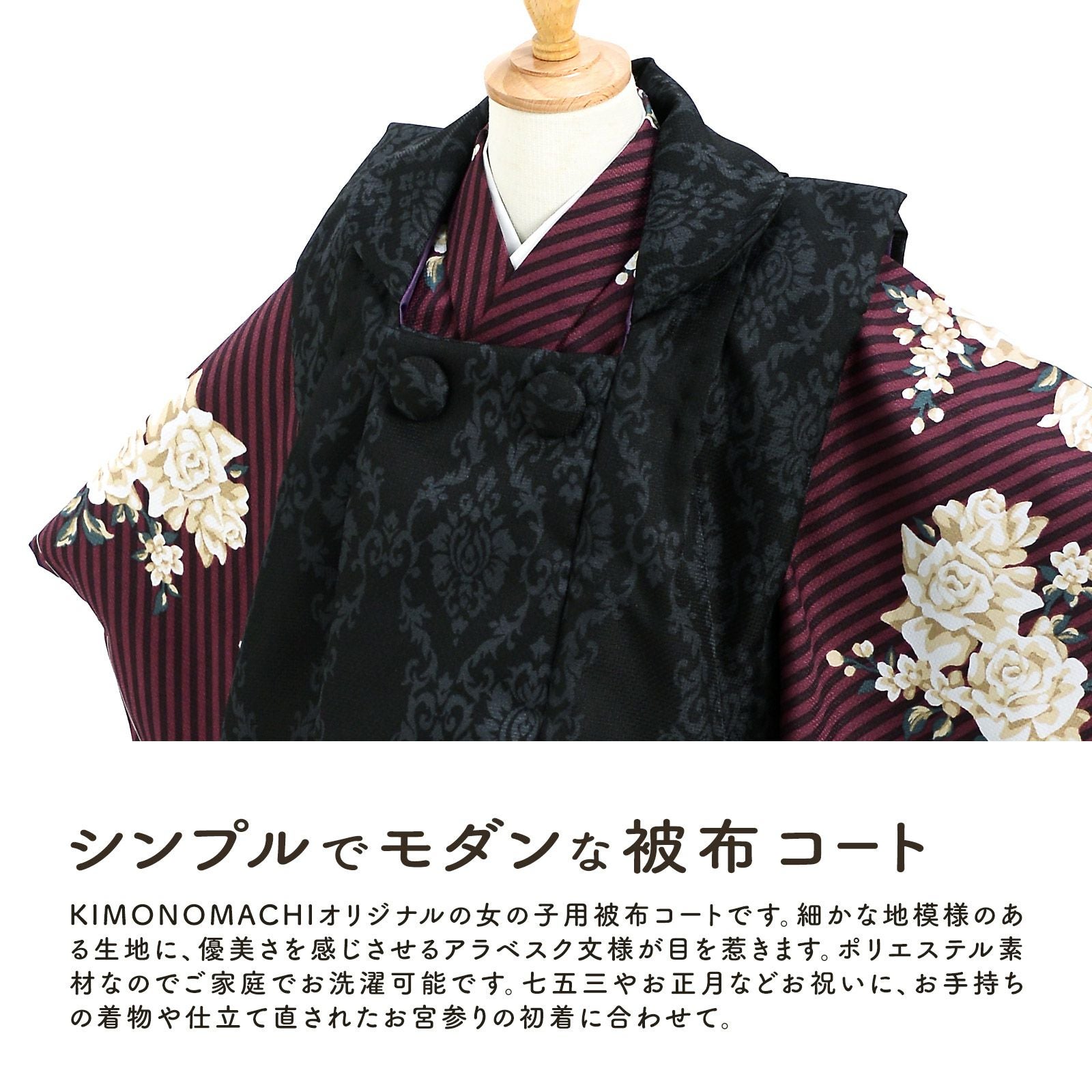 ⭐︎新品未使用⭐︎三歳 女の子被布コート 黒 金駒刺繍 七五三早割COUPON10%OFF10/8迄)七五三 着物 3歳 女の子 被布コート