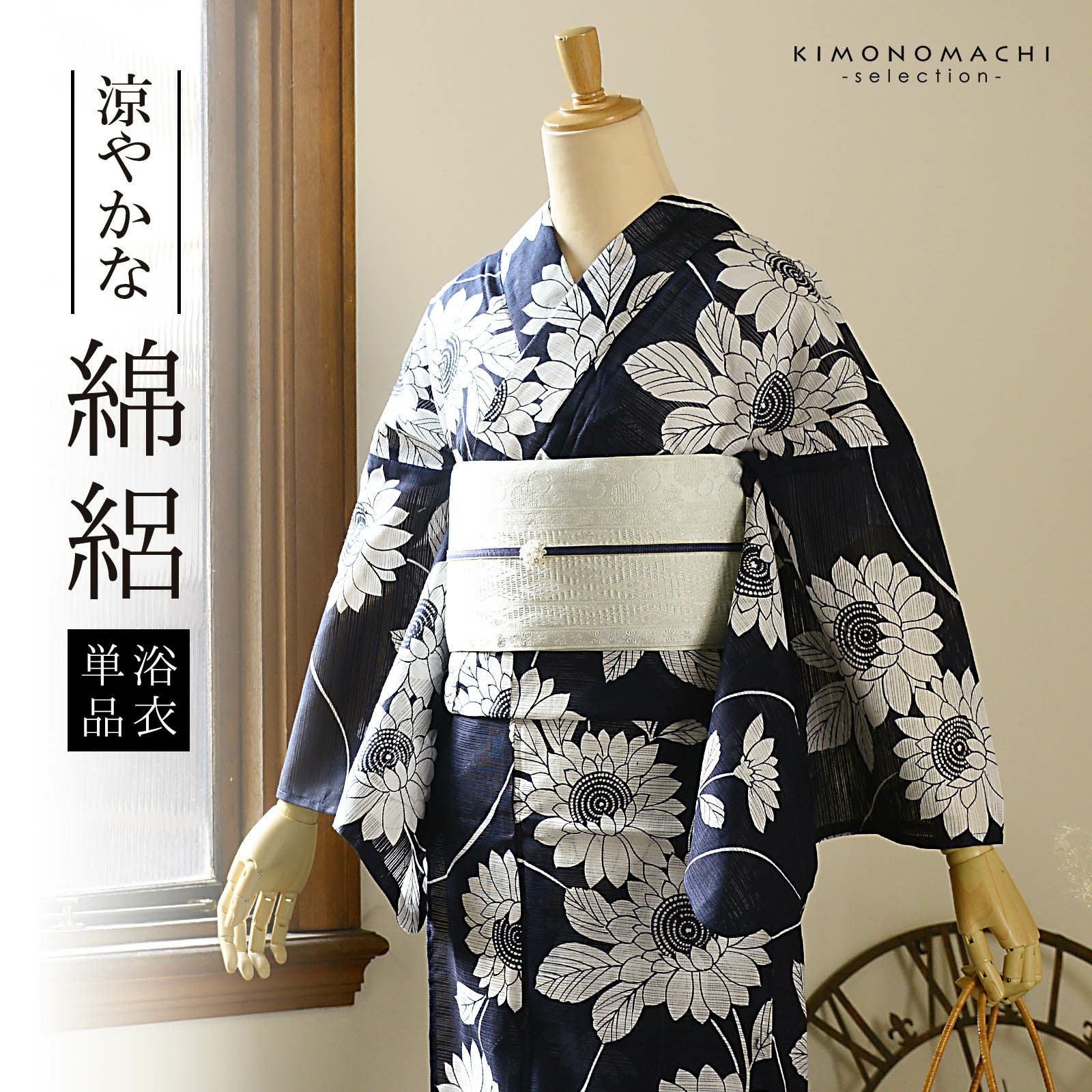 浴衣 レディース 単品 お仕立て上がり浴衣 綿絽浴衣「ひまわり 濃紺」F