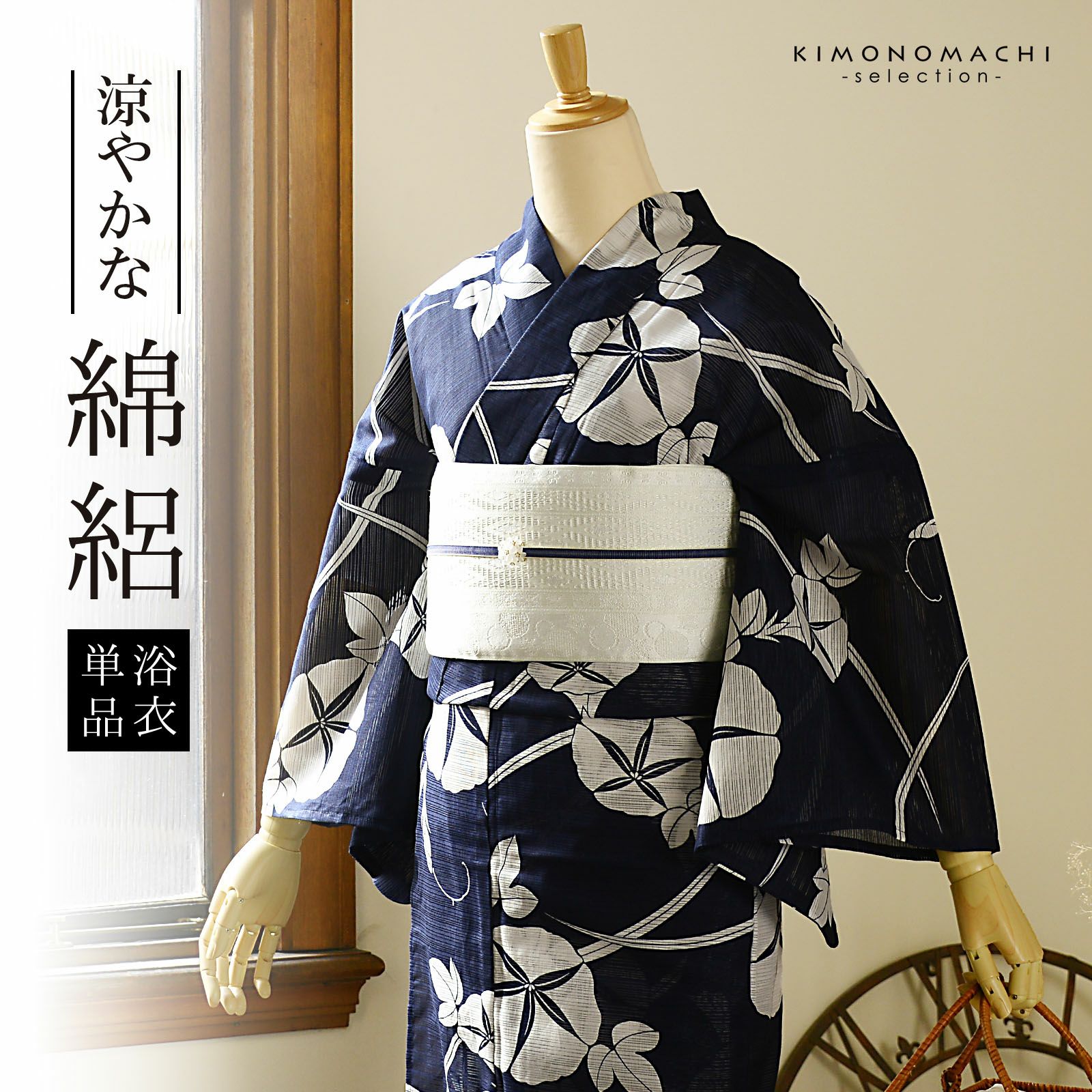 浴衣 レディース 単品 お仕立て上がり浴衣 綿絽浴衣「朝顔 濃紺」F