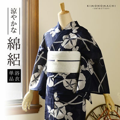 京都きもの町[本店] ＞ 10,001円～20,000円まで から探す ｜着物通販 