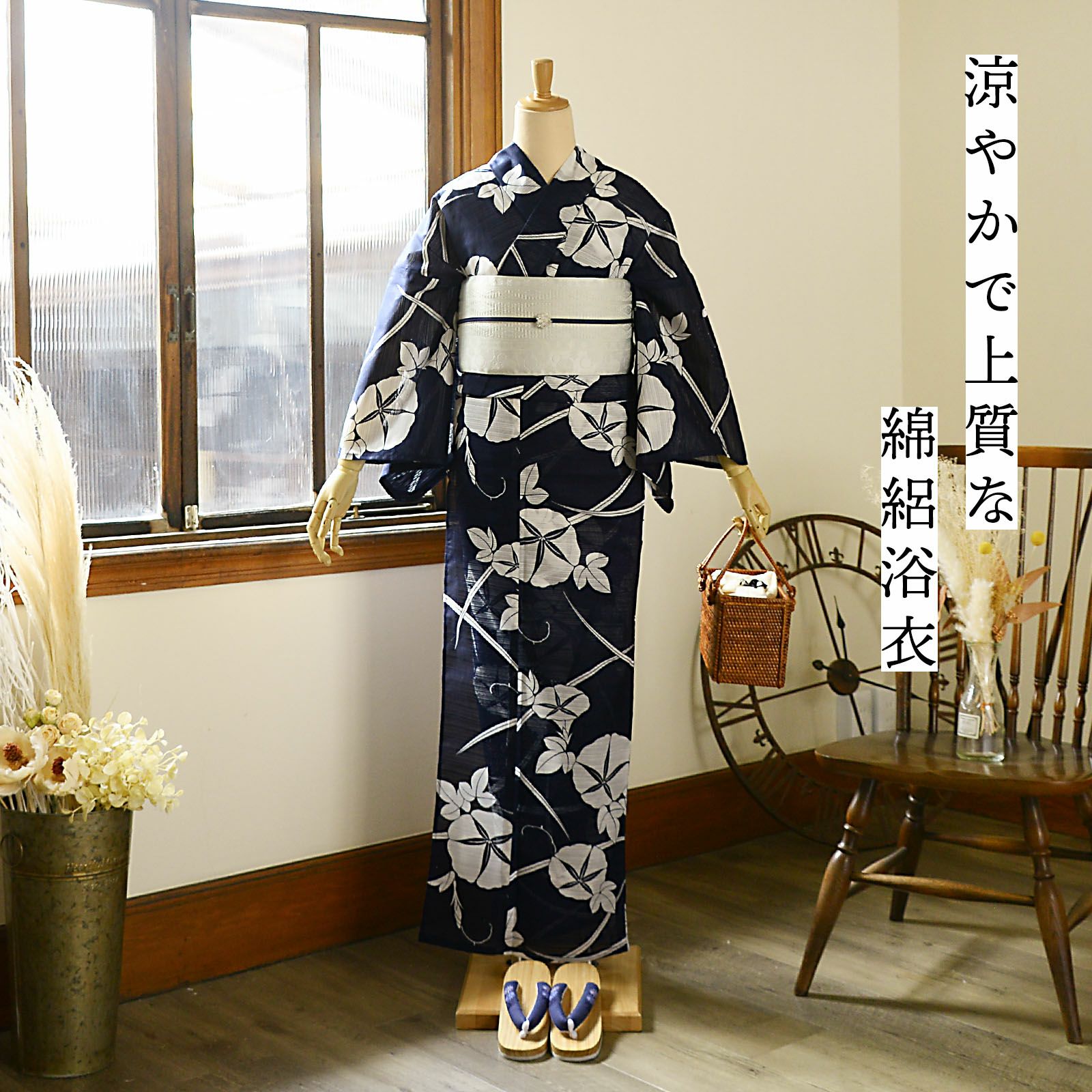 浴衣 レディース 単品 お仕立て上がり浴衣 綿絽浴衣「朝顔 濃紺」F