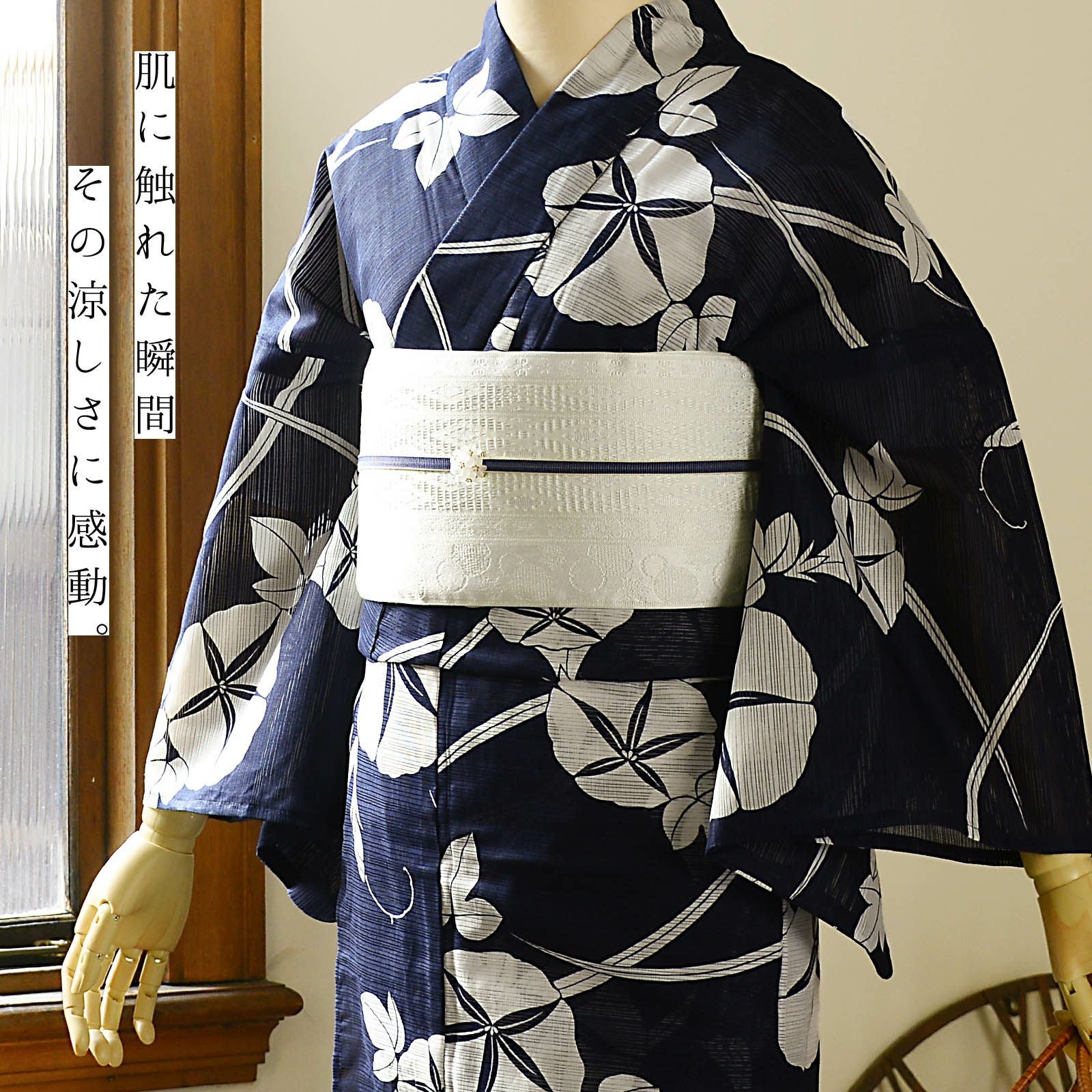 浴衣 レディース 単品 お仕立て上がり浴衣 綿絽浴衣「朝顔 濃紺」F