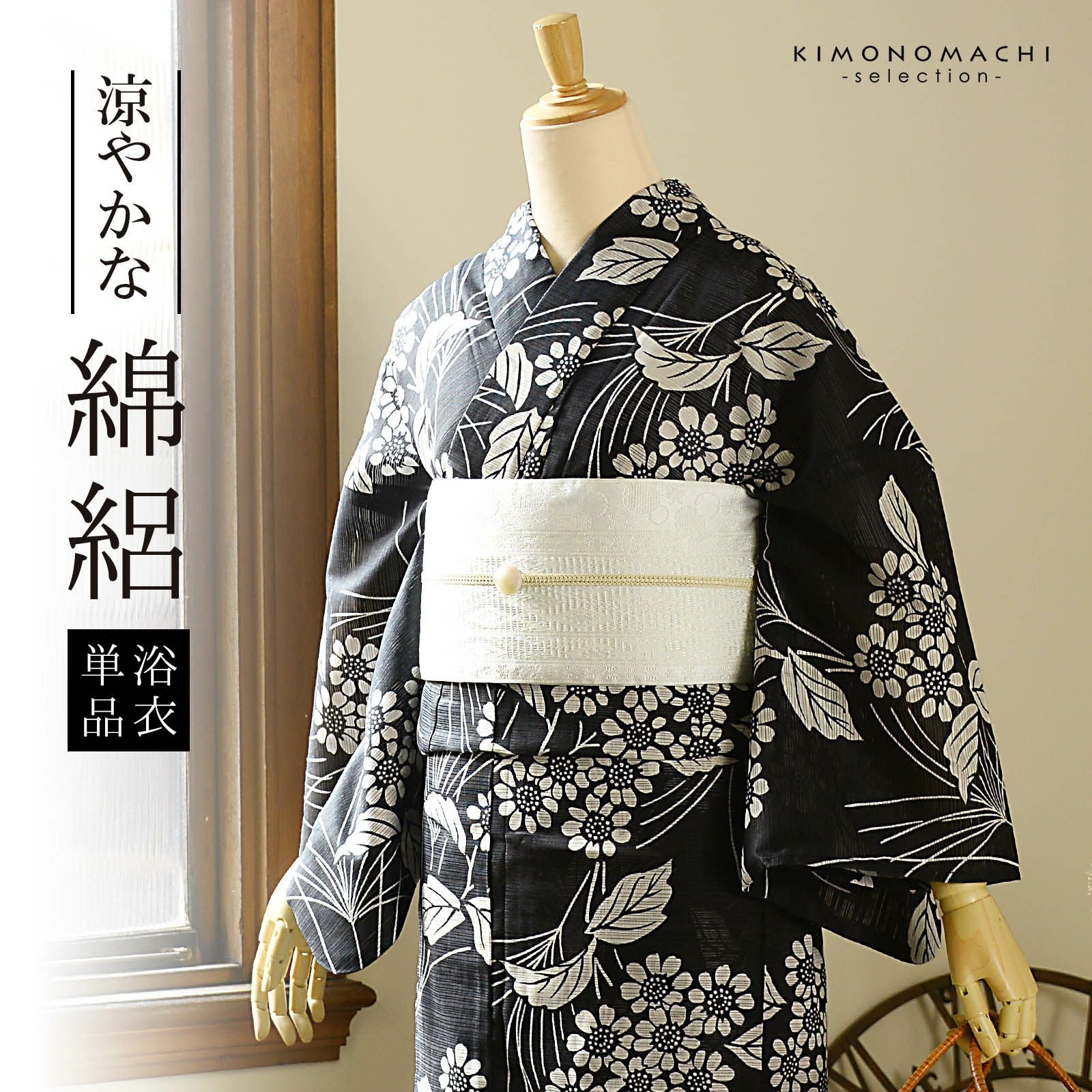 浴衣 レディース 単品 お仕立て上がり浴衣 綿絽浴衣「小菊とすすき 墨黒」Fサイズ シック 大人 モダン 粋 古典 ゆかた 女性 ブランド浴衣 花火大会 夏祭り 綿 絽 夏着物にも【メール便不可】