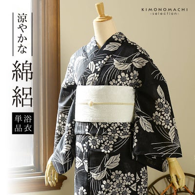 京都きもの町[本店] ＞ 10,001円～20,000円まで から探す ｜着物通販 