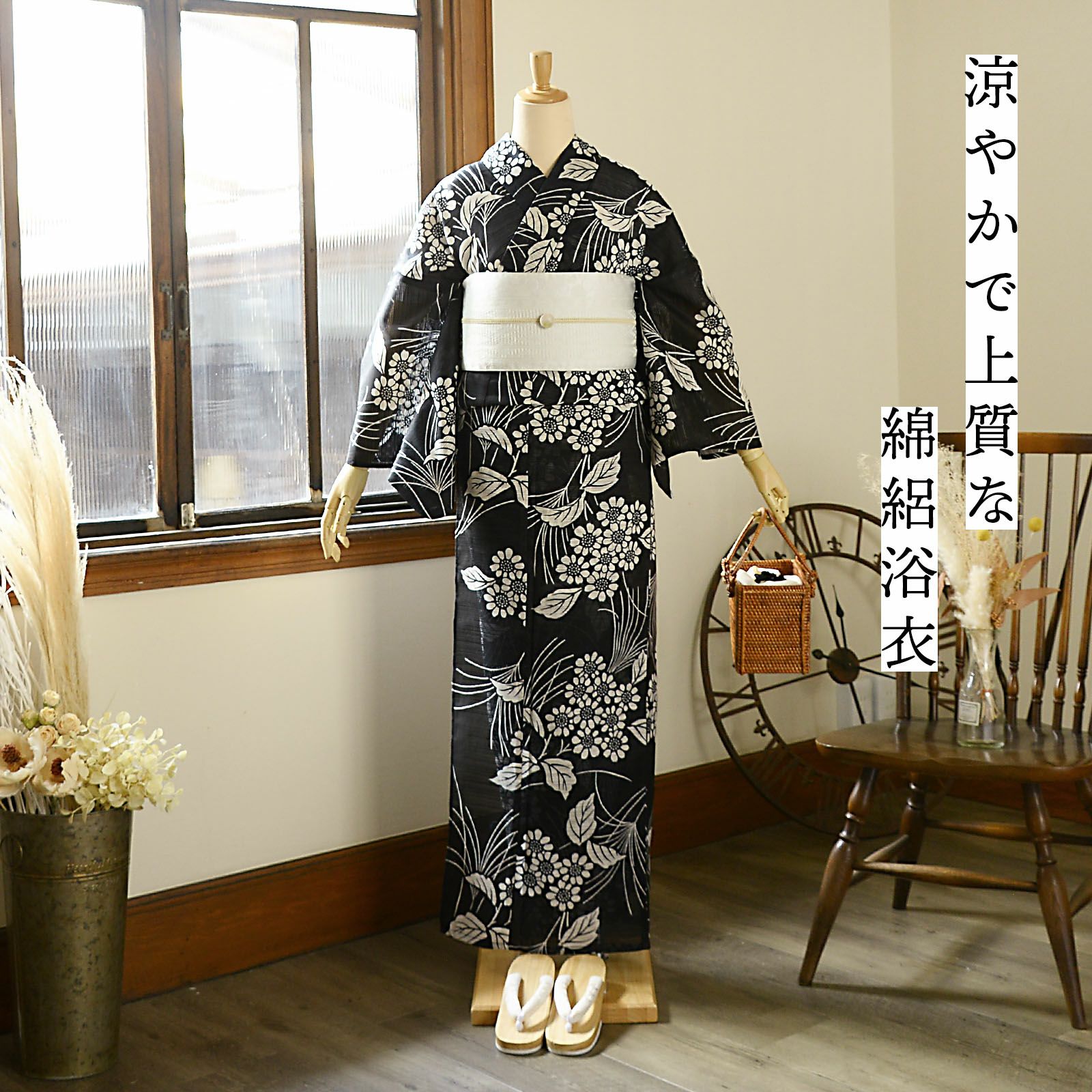 浴衣 レディース 単品 お仕立て上がり浴衣 綿絽浴衣「小菊とすすき 墨
