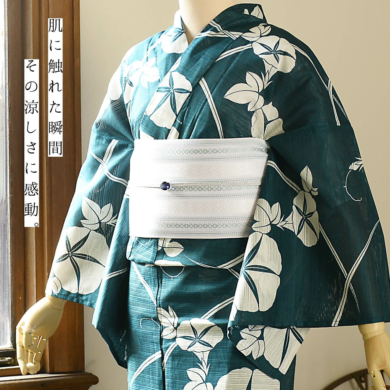 浴衣 レディース 単品 お仕立て上がり浴衣 綿絽浴衣「朝顔 緑青」F