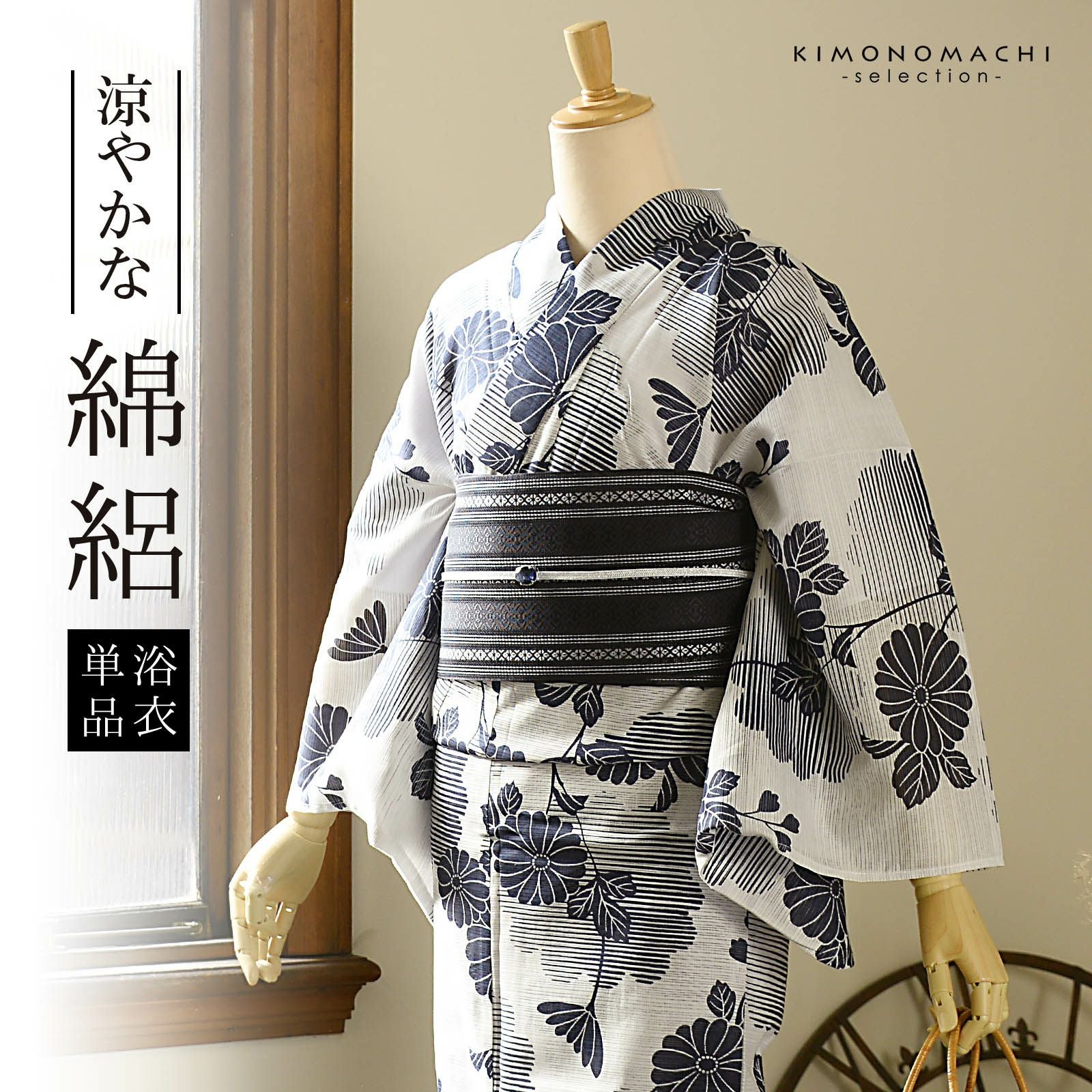 浴衣 レディース 単品 お仕立て上がり浴衣 綿絽浴衣「菊に雲形 白地」Fサイズ シック 大人 モダン 粋 古典 ゆかた 女性 ブランド浴衣 花火大会 夏祭り 綿 絽 夏着物にも【メール便不可】