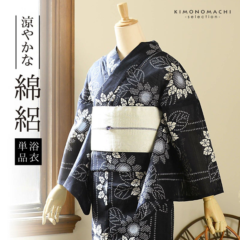 浴衣 レディース 単品 お仕立て上がり浴衣 綿絽浴衣「絞り風ひまわり 濃紺×水色」Fサイズ シック 大人 モダン 粋 古典 ゆかた 女性 ブランド浴衣 花火大会 夏祭り 綿 絽 夏着物にも【メール便不可】